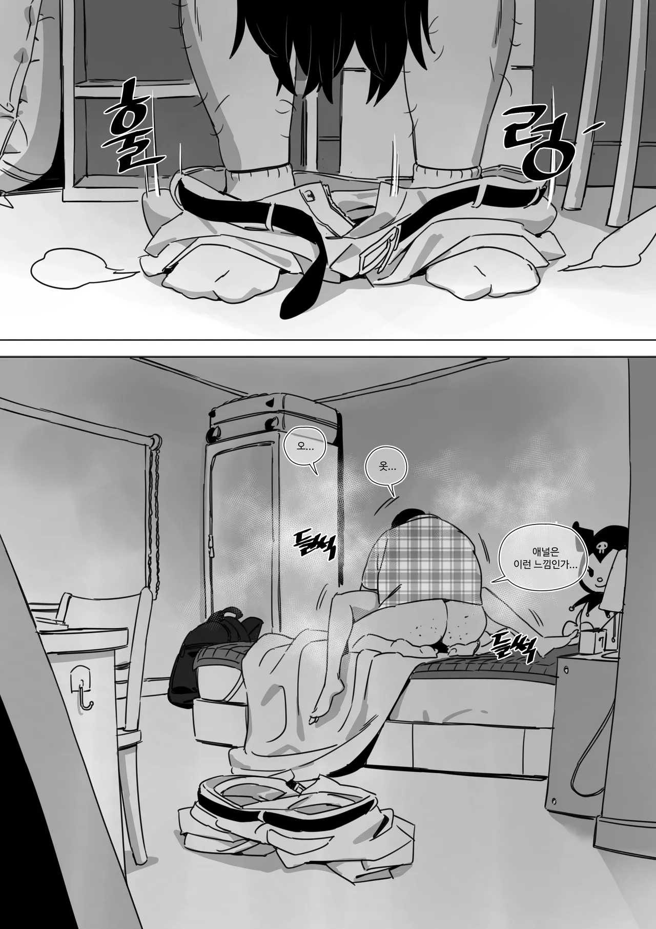 [LUXsumildo] 자취방 데이트 ~절망편~ изображение № 27