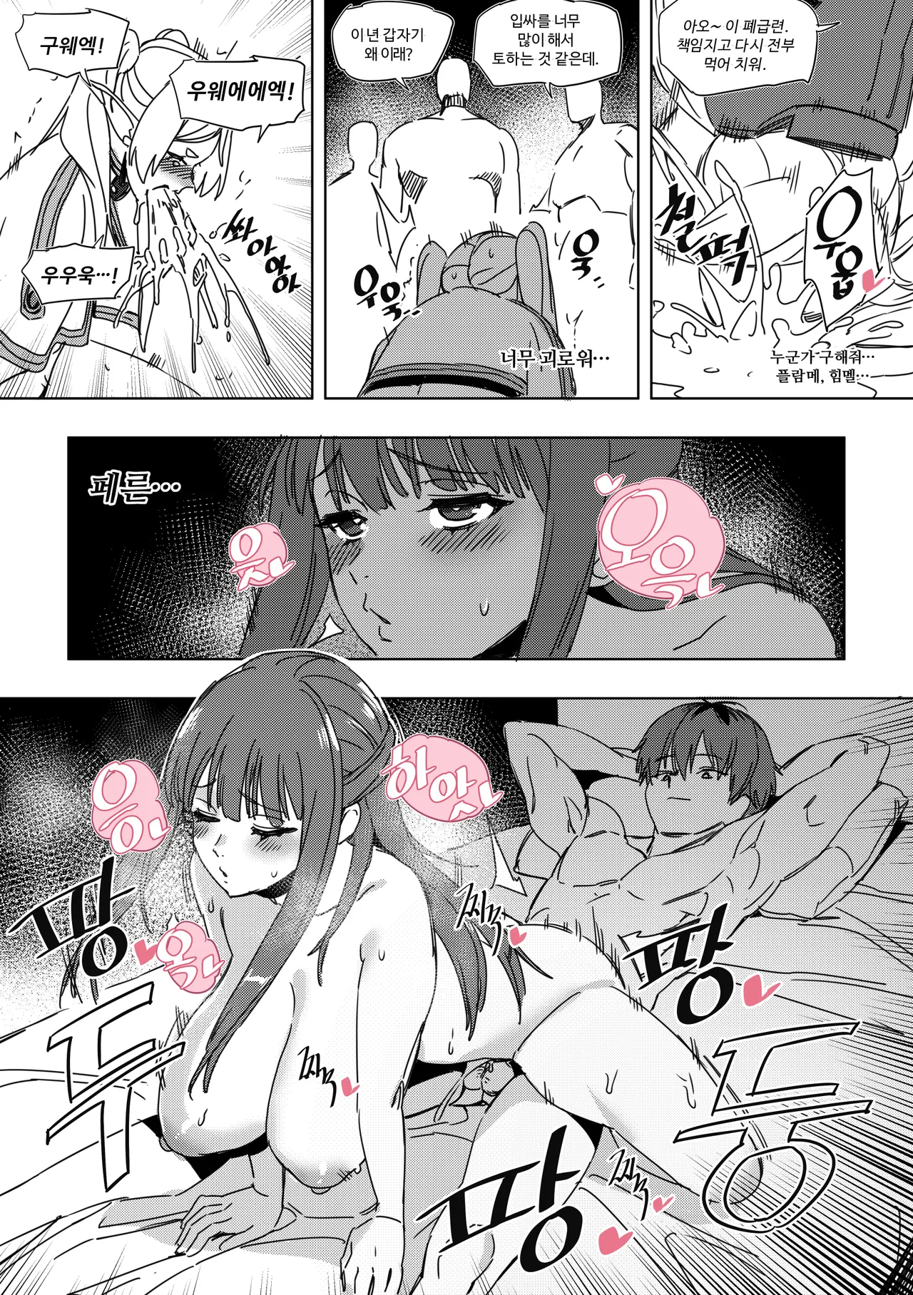 [LUXsumildo] Chagjeong-ui Frieren -Jogyopyeon- (Sousou no Frieren) [Korean] [Decensored] image number 23