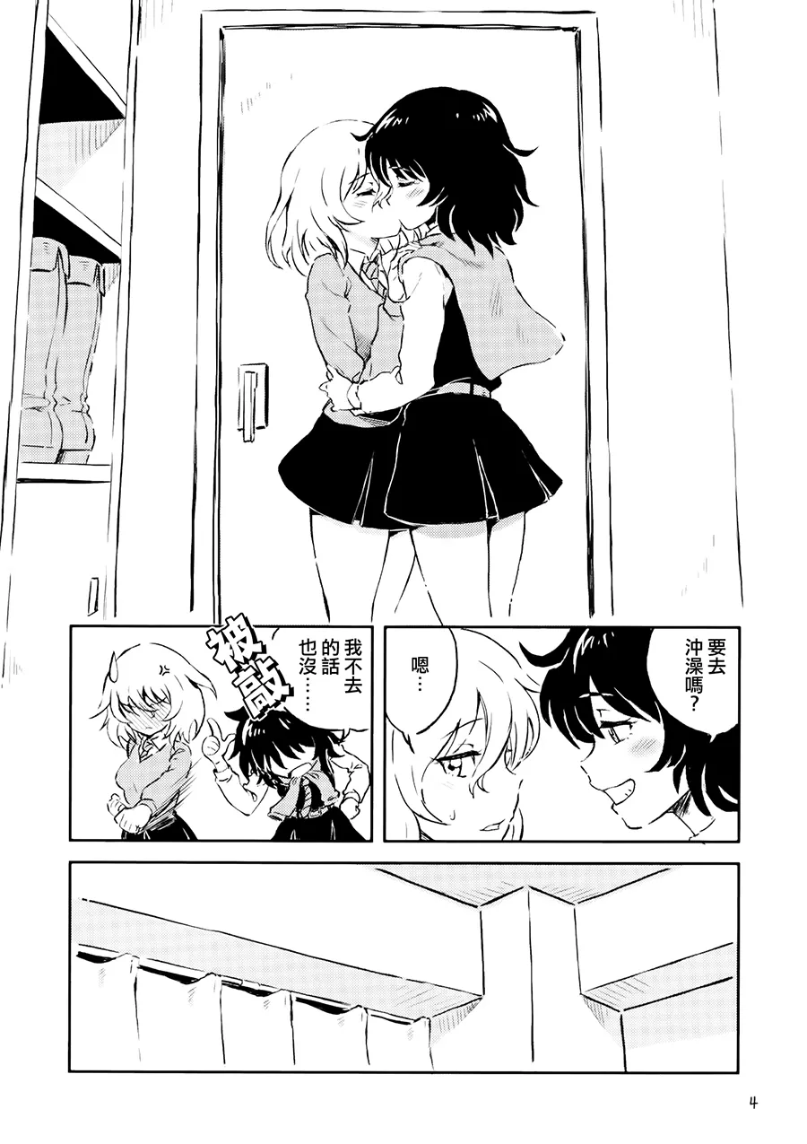 (Panzer Vor! 18) [U-wak Tei (ken-sya)] Ranchou no Ai (Girls und Panzer) [Chinese] [大友同好會] 图片编号 3