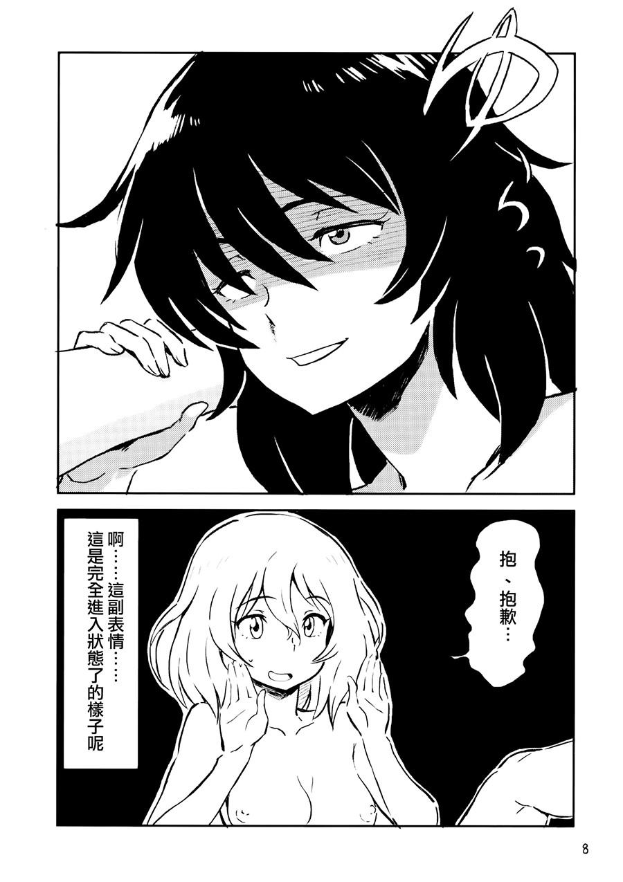 (Panzer Vor! 18) [U-wak Tei (ken-sya)] Ranchou no Ai (Girls und Panzer) [Chinese] [大友同好會] 图片编号 7