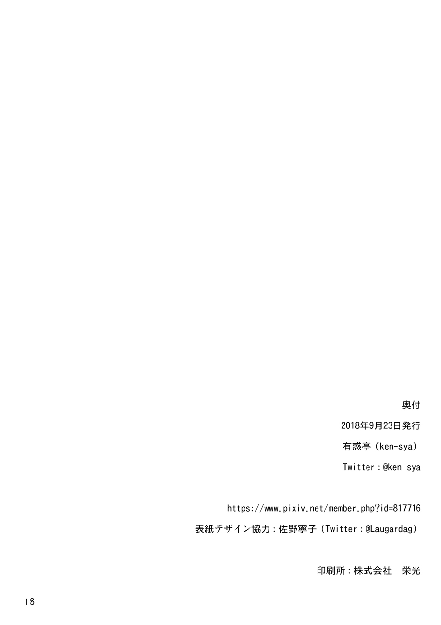 (Panzer Vor! 18) [U-wak Tei (ken-sya)] Ranchou no Ai (Girls und Panzer) [Chinese] [大友同好會] 图片编号 17