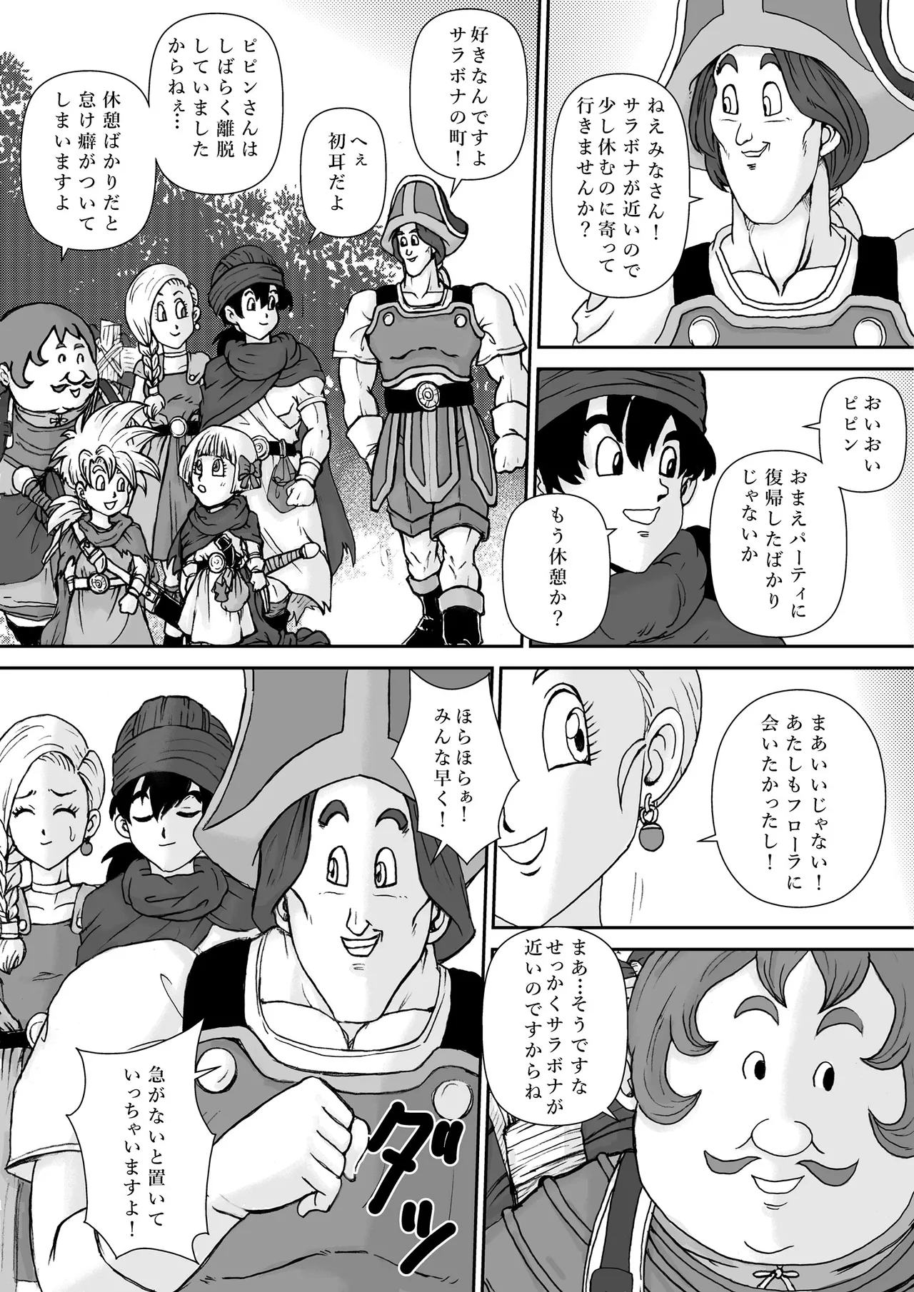 [Main Carat (Main)] Choukyou Bianca (Dragon Quest V) 이미지 번호 3