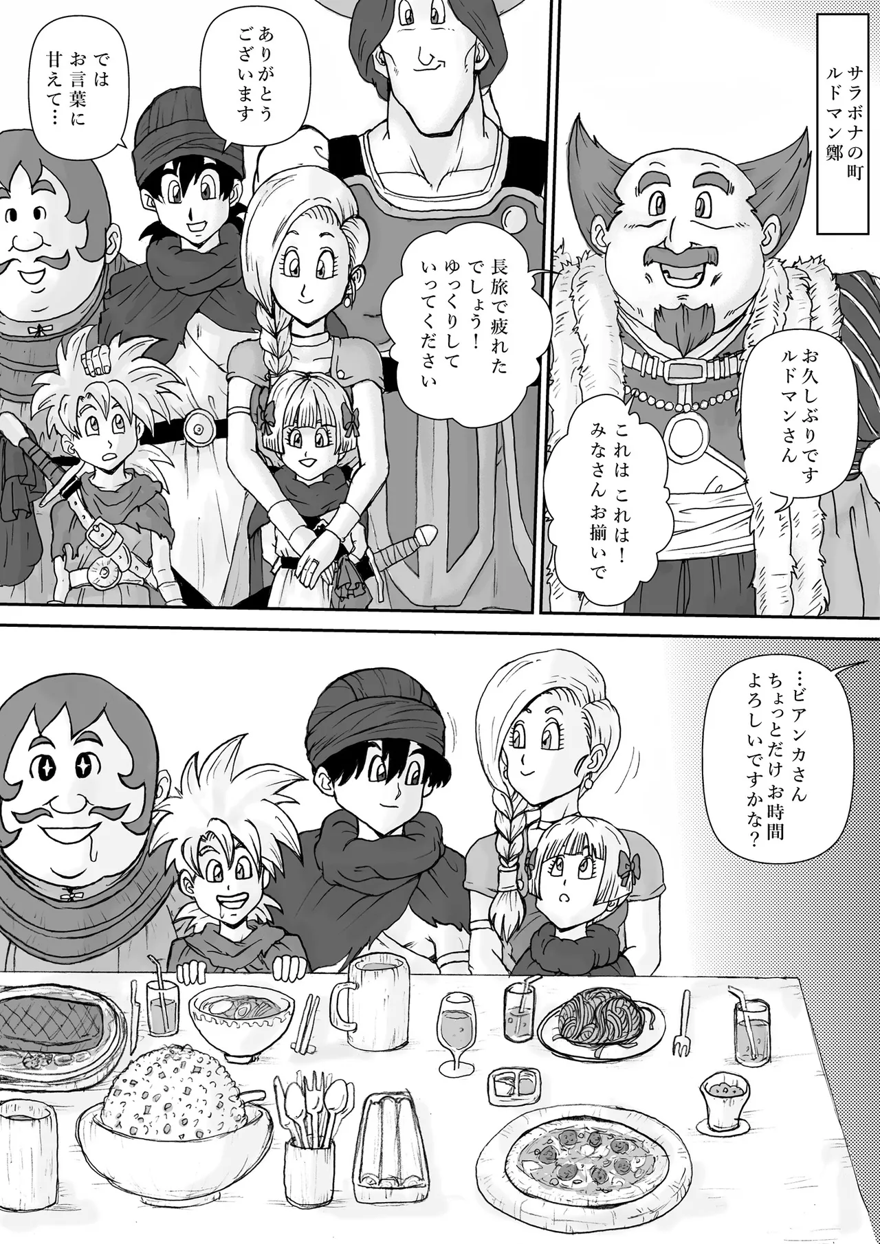 [Main Carat (Main)] Choukyou Bianca (Dragon Quest V) 이미지 번호 4