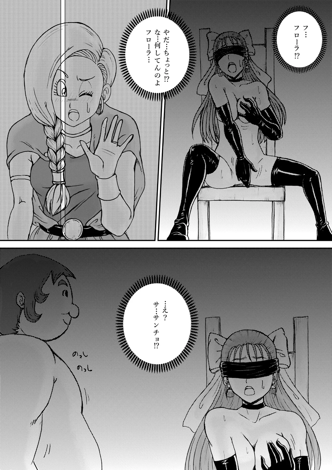 [Main Carat (Main)] Choukyou Bianca (Dragon Quest V) 이미지 번호 8