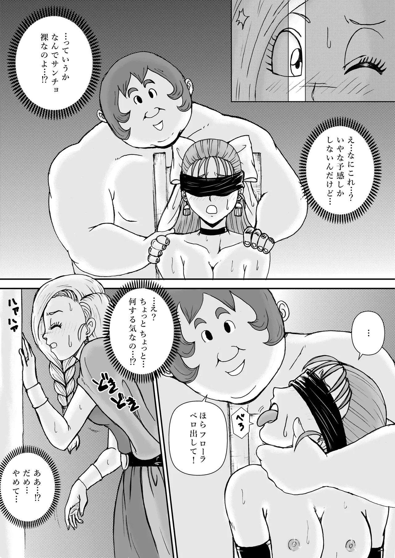 [Main Carat (Main)] Choukyou Bianca (Dragon Quest V) 이미지 번호 9