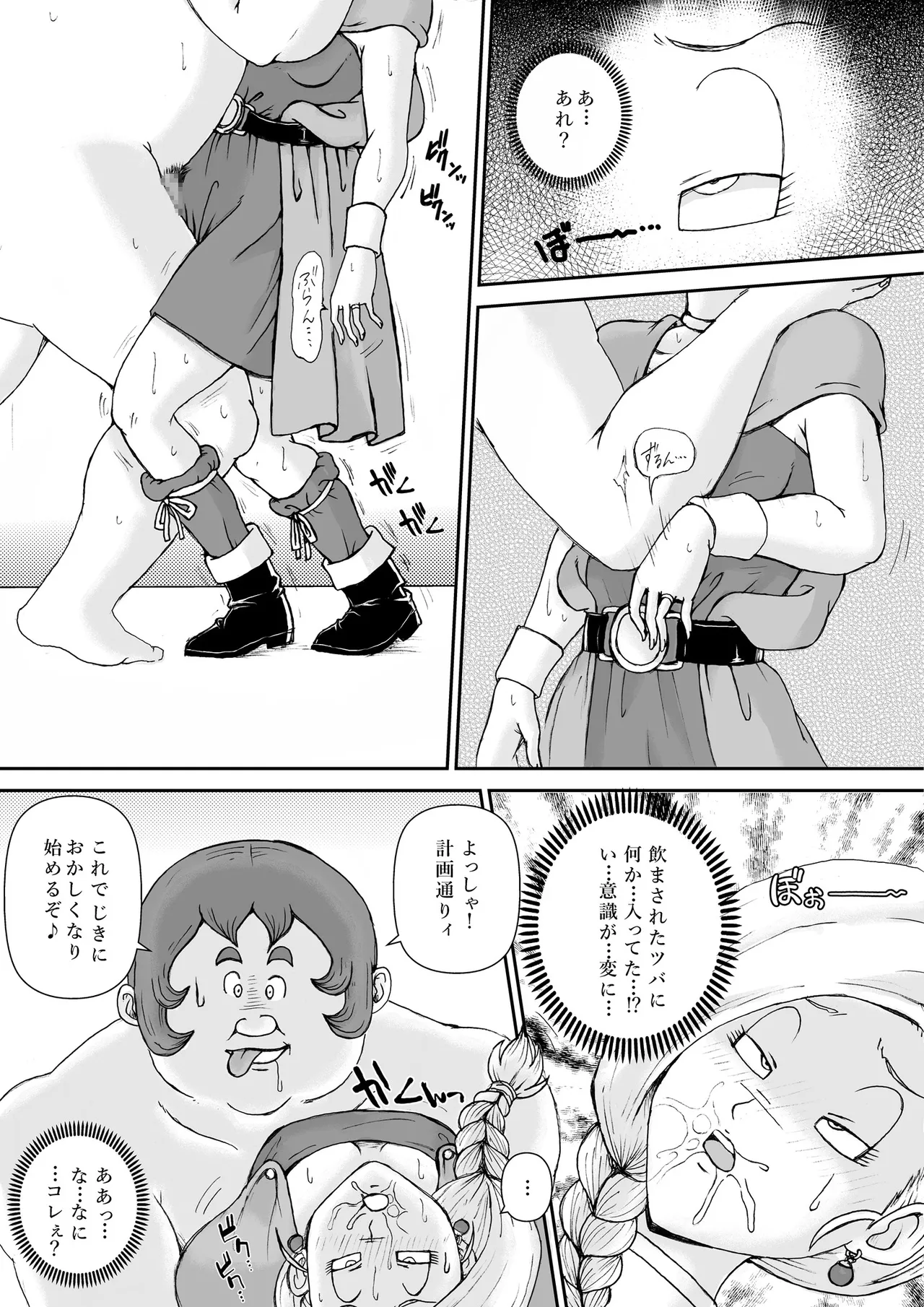 [Main Carat (Main)] Choukyou Bianca (Dragon Quest V) 이미지 번호 15