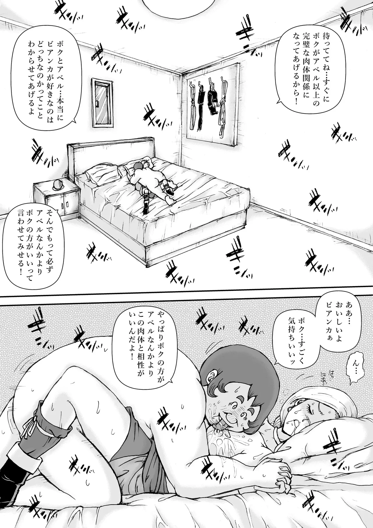 [Main Carat (Main)] Choukyou Bianca (Dragon Quest V) 이미지 번호 21