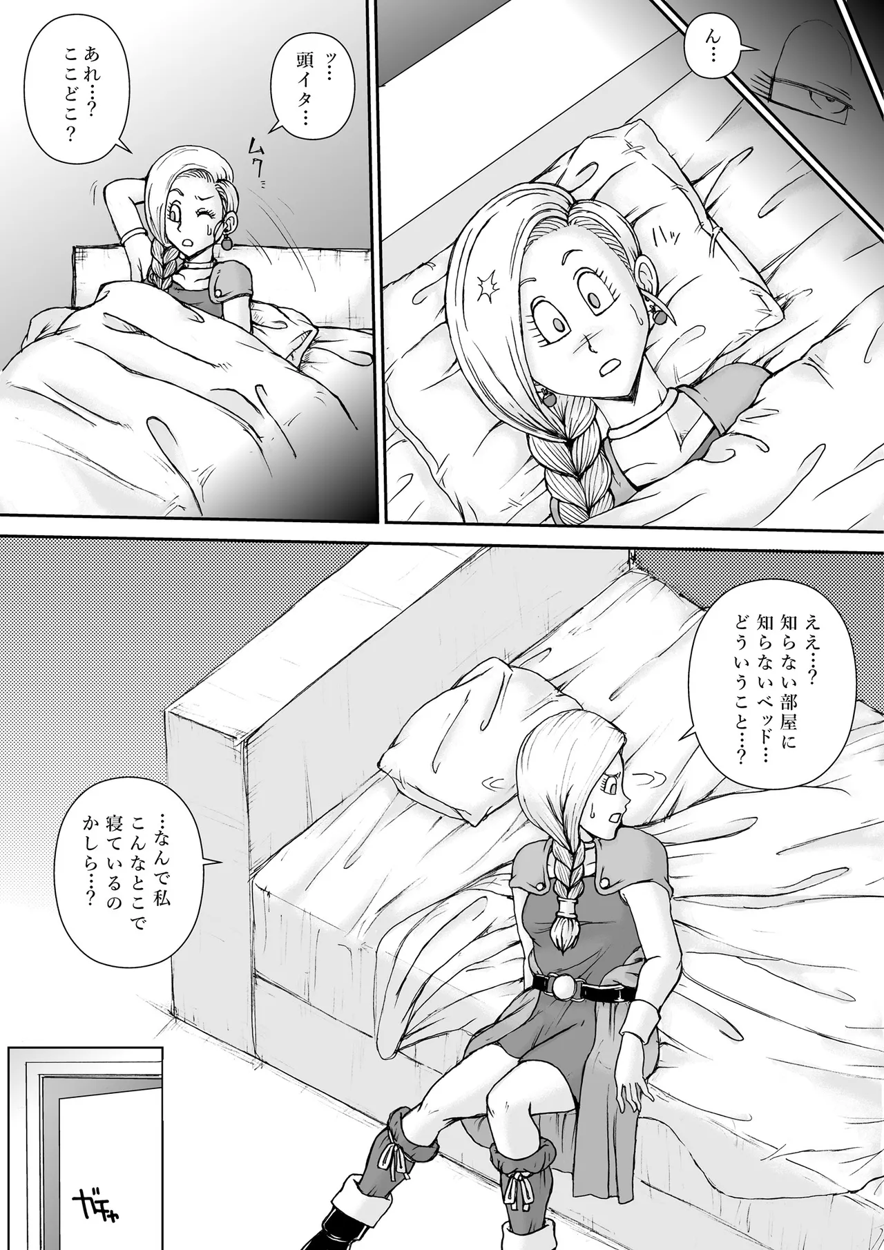 [Main Carat (Main)] Choukyou Bianca (Dragon Quest V) 이미지 번호 25