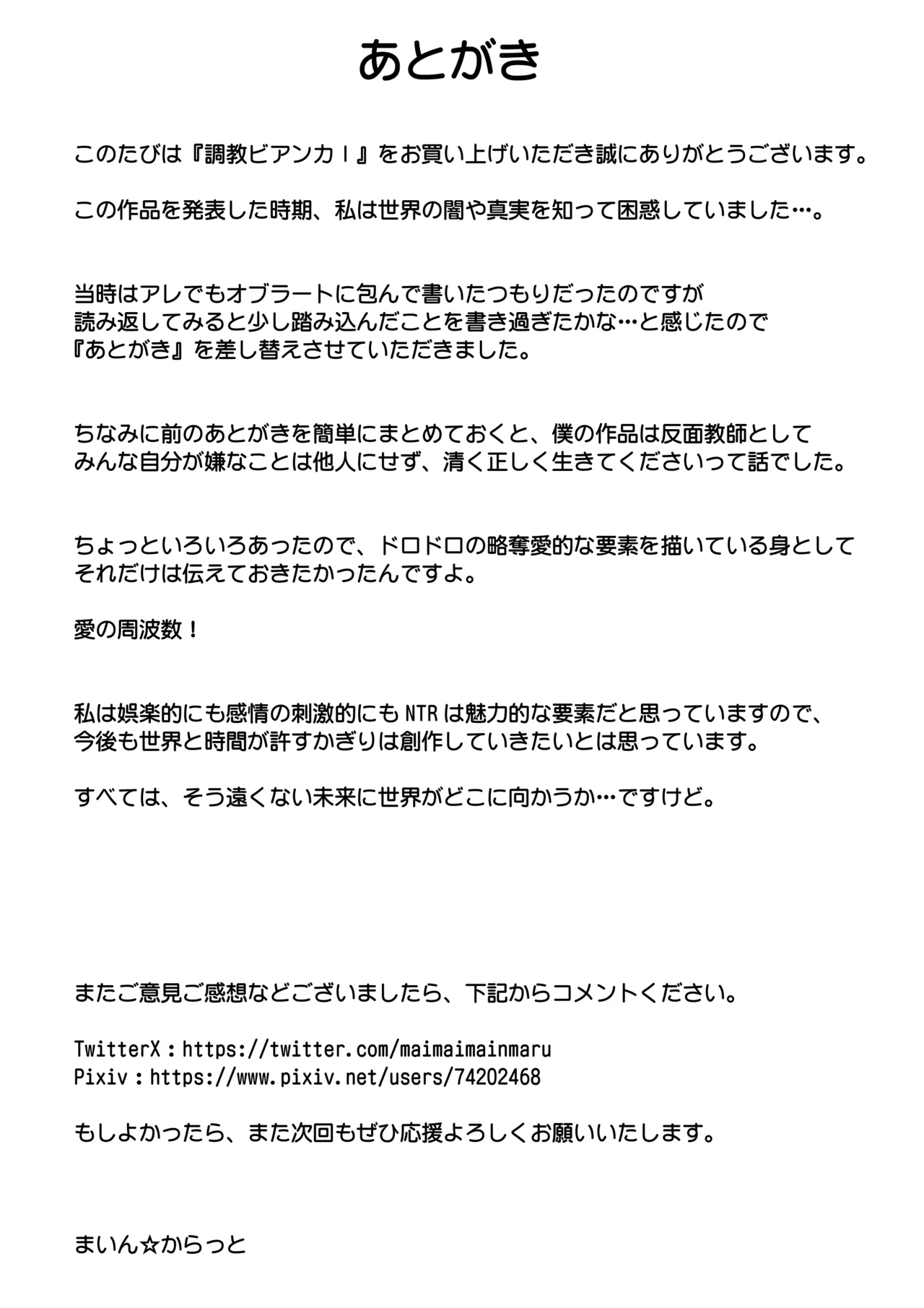 [Main Carat (Main)] Choukyou Bianca (Dragon Quest V) 이미지 번호 45