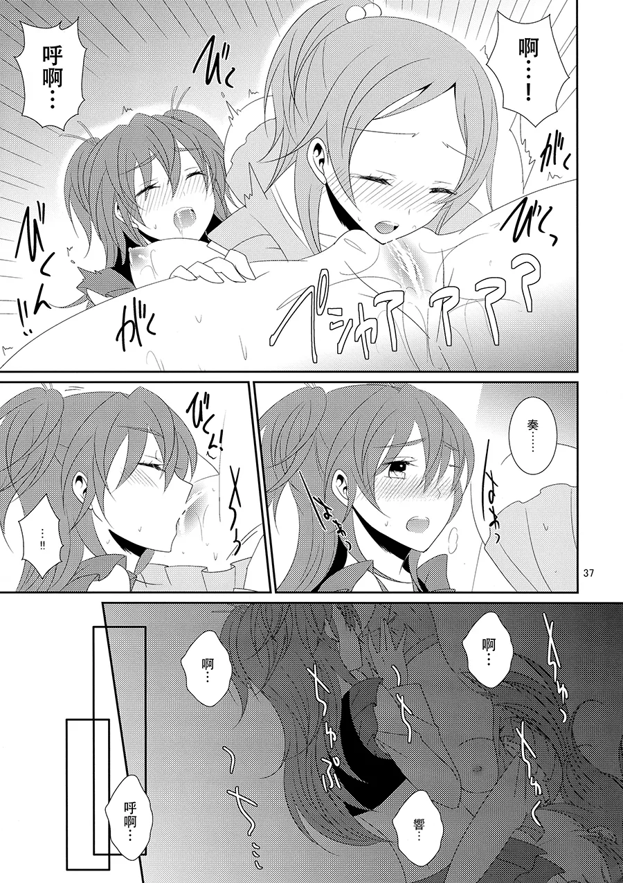 (Rainbow Flavor 12) [434 Not Found (isya)] Cure Assort 4 (Dokidoki! PreCure, Go! Princess PreCure, Suite PreCure) [Chinese] [大友同好會X一青二白汉化组] image number 43