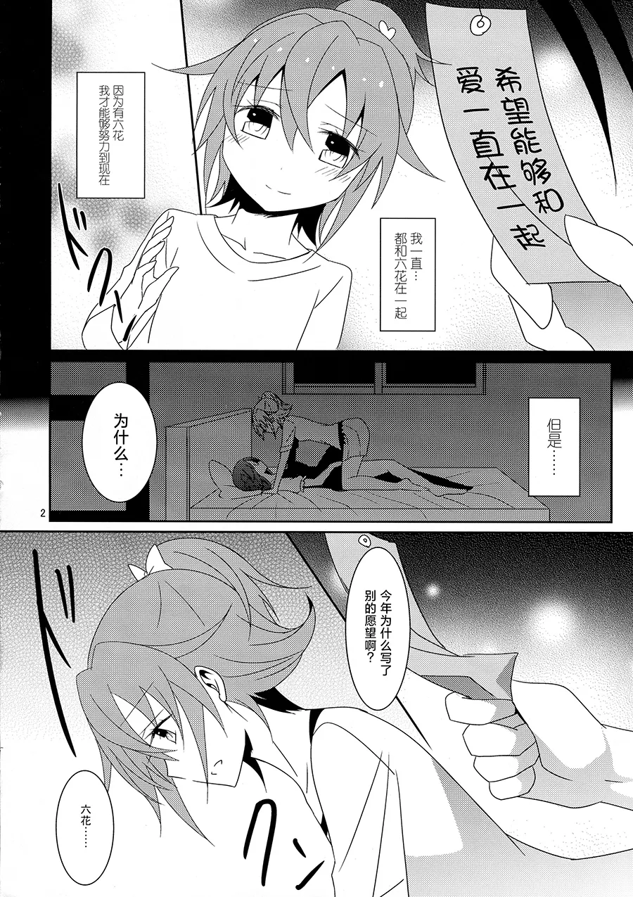 (C86) [434 Not Found (isya)] Cure Assort 2 (Dokidoki! PreCure, Suite PreCure, Smile PreCure!)[Chinese] [大友同好會X一青二白汉化组] image number 4