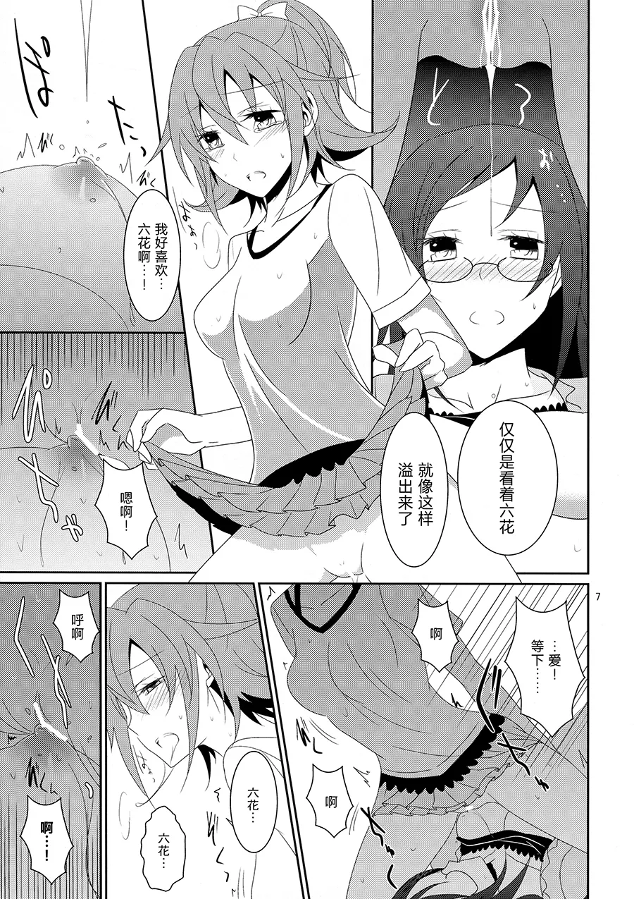 (C86) [434 Not Found (isya)] Cure Assort 2 (Dokidoki! PreCure, Suite PreCure, Smile PreCure!)[Chinese] [大友同好會X一青二白汉化组] image number 9