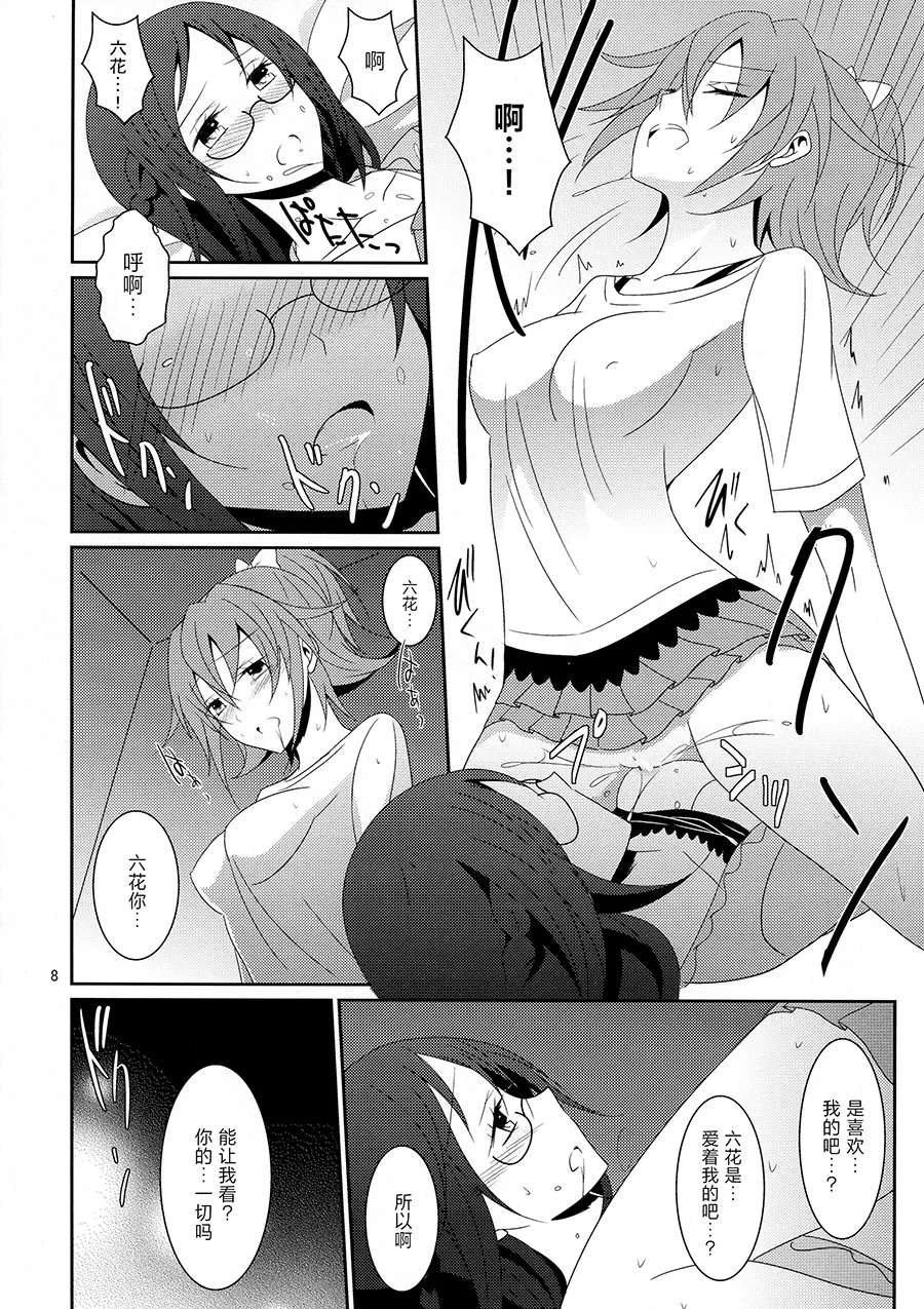 (C86) [434 Not Found (isya)] Cure Assort 2 (Dokidoki! PreCure, Suite PreCure, Smile PreCure!)[Chinese] [大友同好會X一青二白汉化组] image number 10