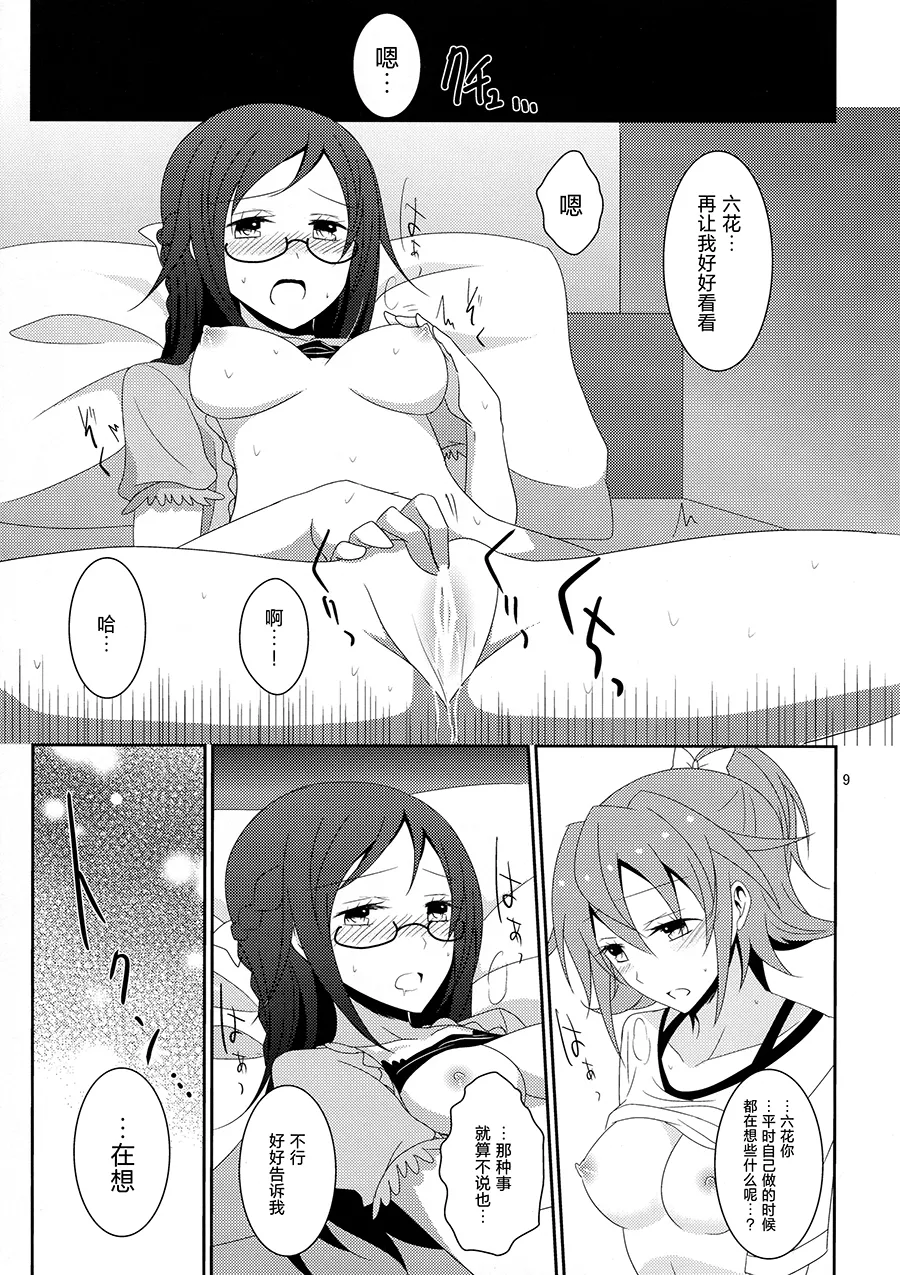 (C86) [434 Not Found (isya)] Cure Assort 2 (Dokidoki! PreCure, Suite PreCure, Smile PreCure!)[Chinese] [大友同好會X一青二白汉化组] image number 11