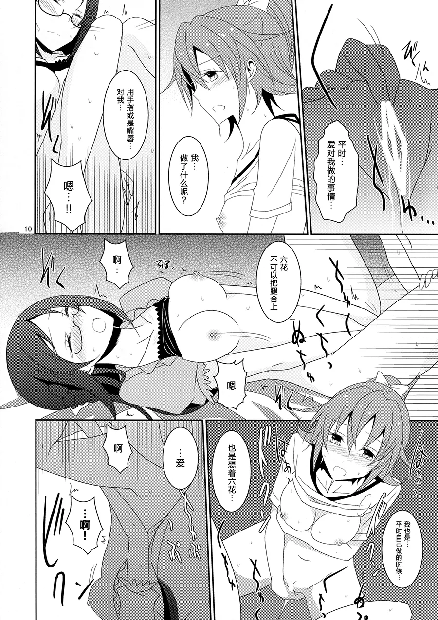 (C86) [434 Not Found (isya)] Cure Assort 2 (Dokidoki! PreCure, Suite PreCure, Smile PreCure!)[Chinese] [大友同好會X一青二白汉化组] image number 12