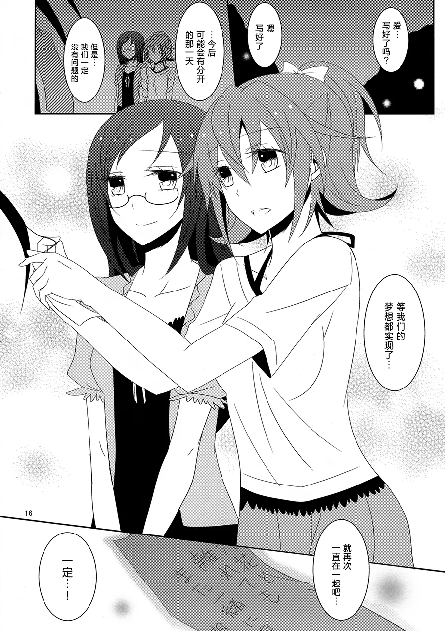 (C86) [434 Not Found (isya)] Cure Assort 2 (Dokidoki! PreCure, Suite PreCure, Smile PreCure!)[Chinese] [大友同好會X一青二白汉化组] image number 18