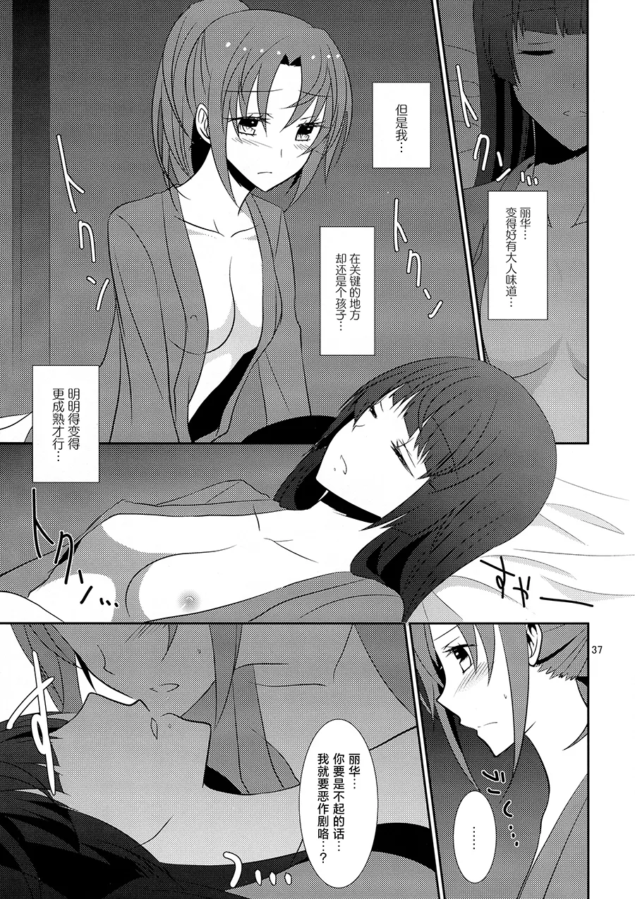 (C86) [434 Not Found (isya)] Cure Assort 2 (Dokidoki! PreCure, Suite PreCure, Smile PreCure!)[Chinese] [大友同好會X一青二白汉化组] image number 39