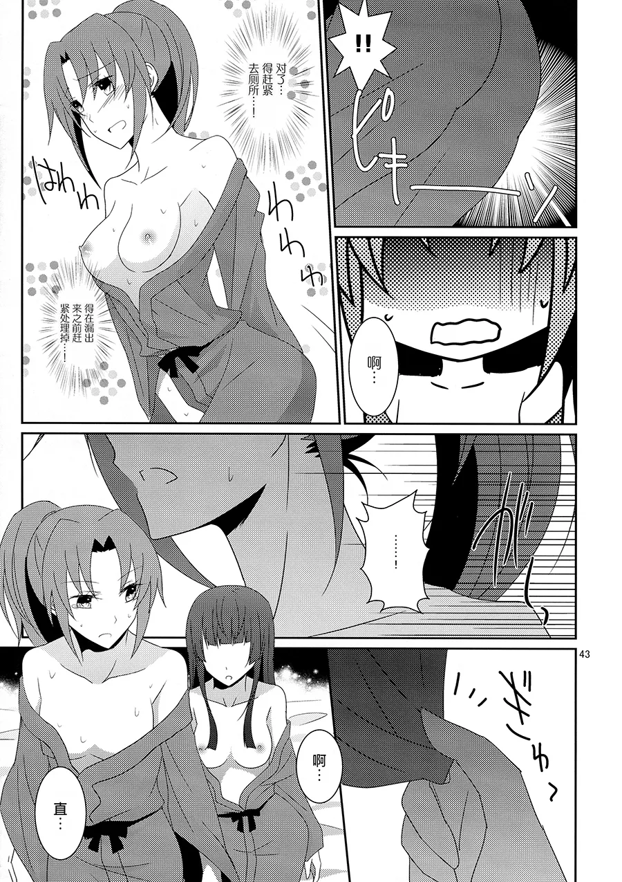 (C86) [434 Not Found (isya)] Cure Assort 2 (Dokidoki! PreCure, Suite PreCure, Smile PreCure!)[Chinese] [大友同好會X一青二白汉化组] image number 45