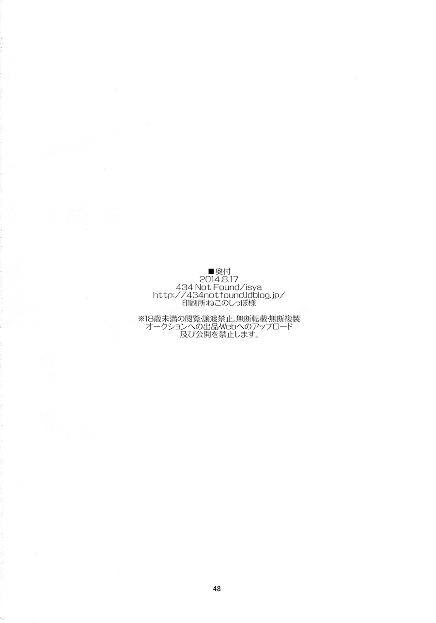 (C86) [434 Not Found (isya)] Cure Assort 2 (Dokidoki! PreCure, Suite PreCure, Smile PreCure!)[Chinese] [大友同好會X一青二白汉化组] image number 50