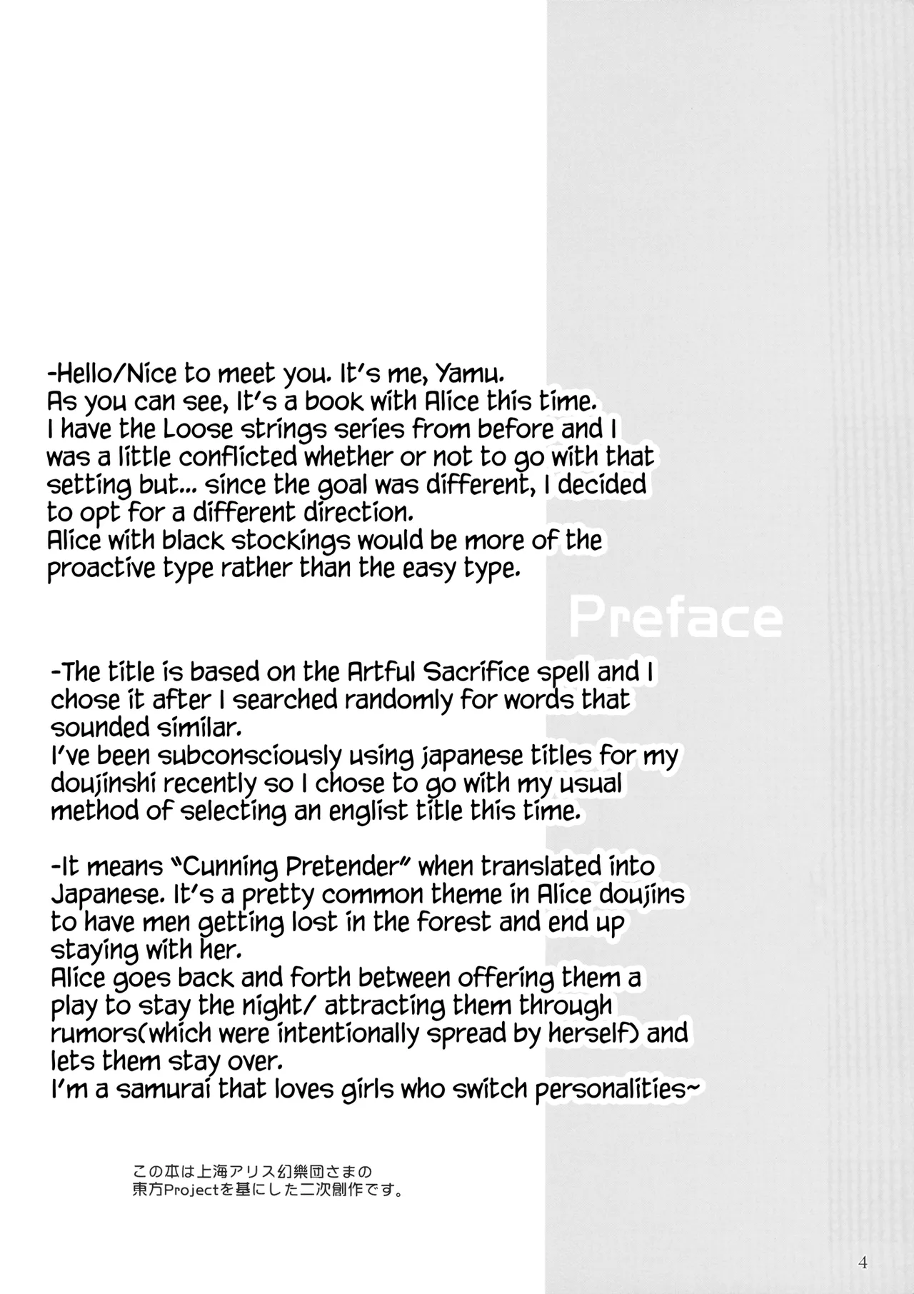 (Reitaisai 13) [Reverse Noise (Yamu)] Artful Dissembler (Touhou Project) [English] [CarlJPTL] Bildnummer 3