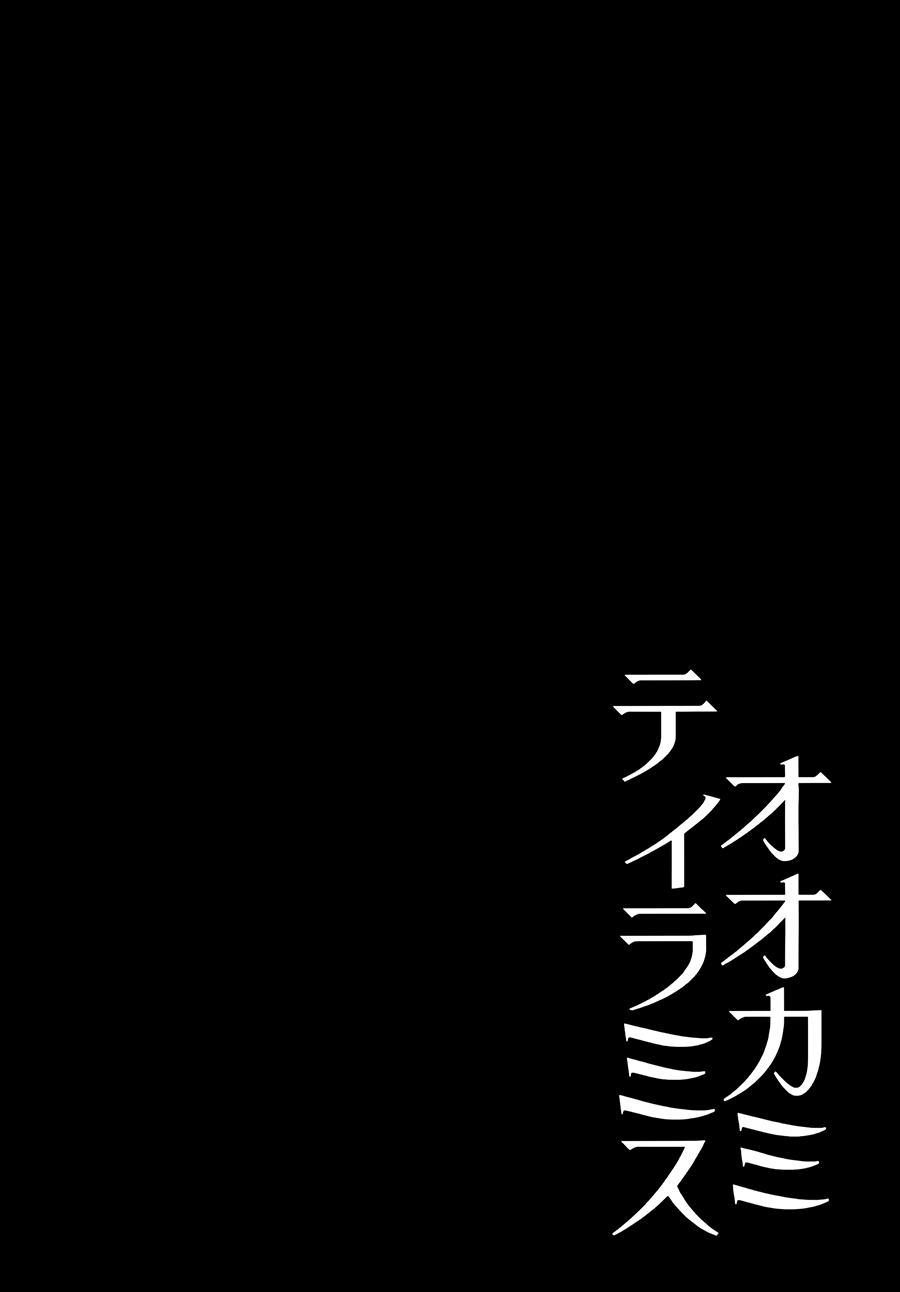 (C93) [Rope Island (Miyanoyuki)] Ookami Tiramisu (Kirakira PreCure a la Mode) [Chinese] [大友同好会] 图片编号 4