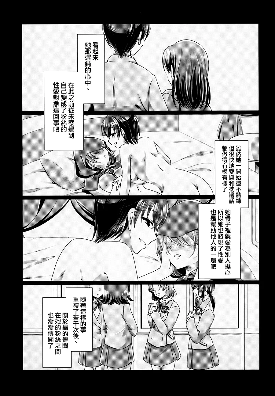 (C93) [Rope Island (Miyanoyuki)] Ookami Tiramisu (Kirakira PreCure a la Mode) [Chinese] [大友同好会] 图片编号 15