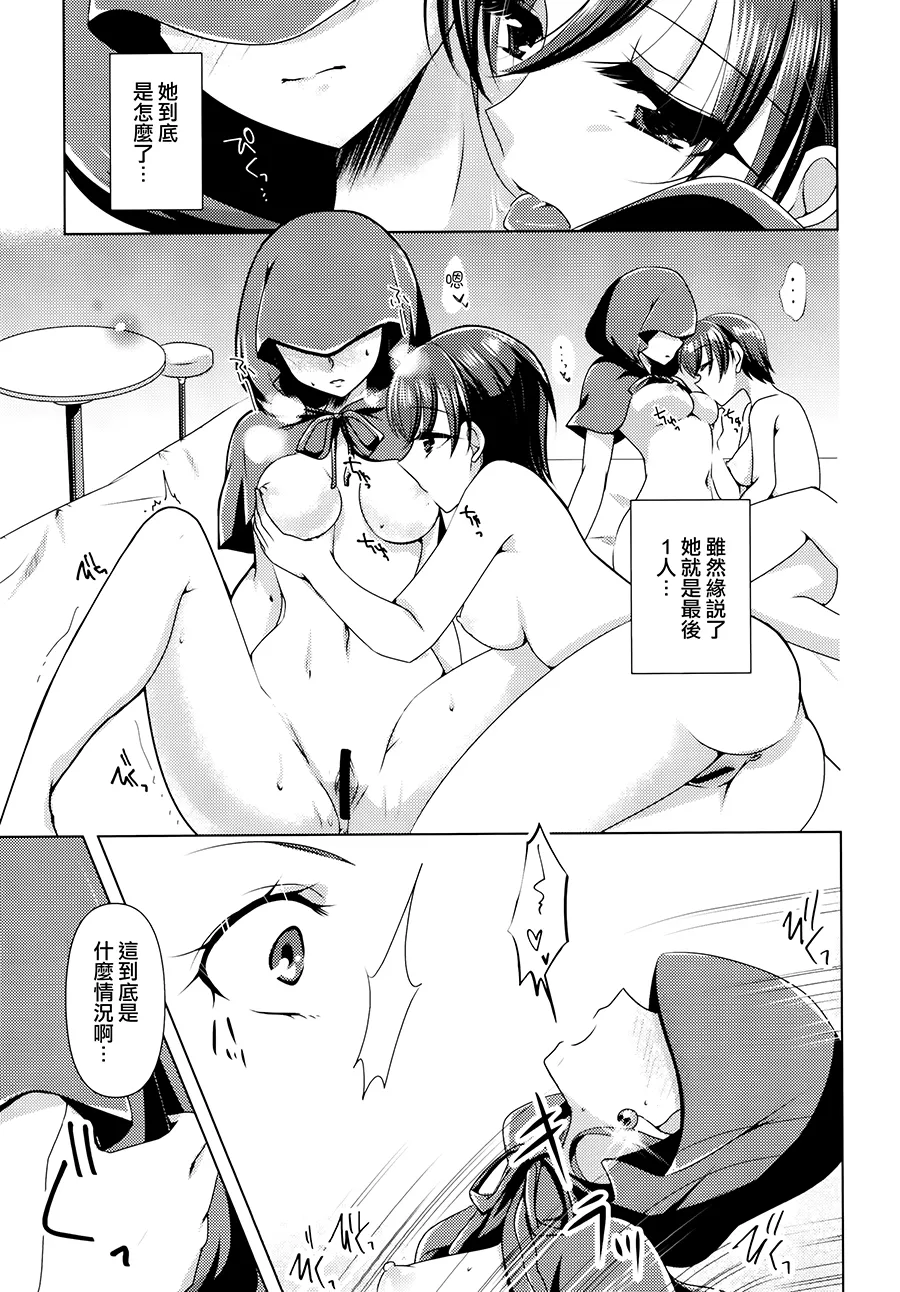 (C93) [Rope Island (Miyanoyuki)] Ookami Tiramisu (Kirakira PreCure a la Mode) [Chinese] [大友同好会] 图片编号 21