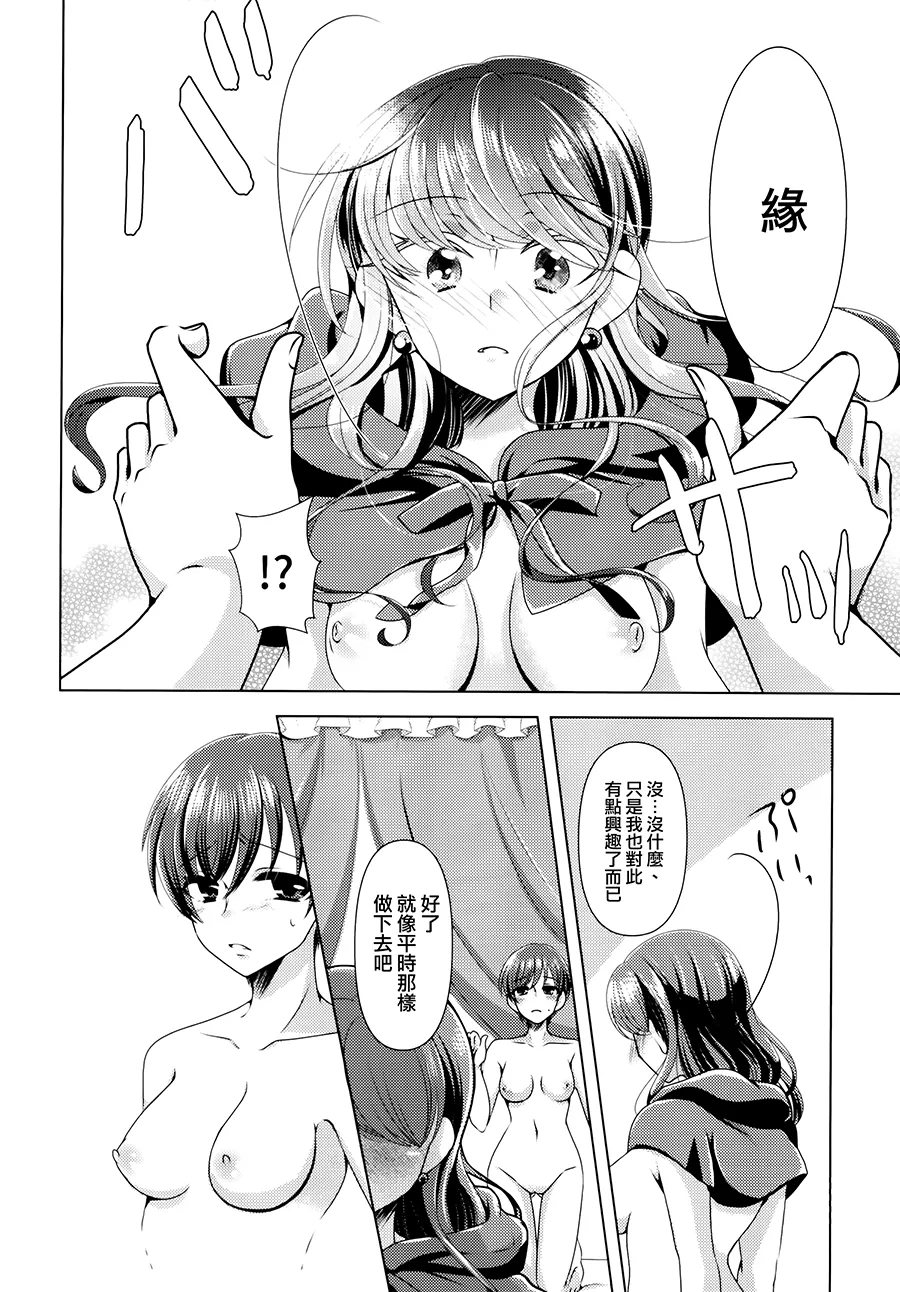 (C93) [Rope Island (Miyanoyuki)] Ookami Tiramisu (Kirakira PreCure a la Mode) [Chinese] [大友同好会] 图片编号 22