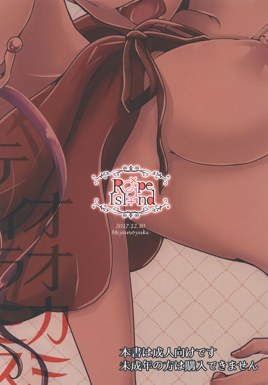 (C93) [Rope Island (Miyanoyuki)] Ookami Tiramisu (Kirakira PreCure a la Mode) [Chinese] [大友同好会] 图片编号 32