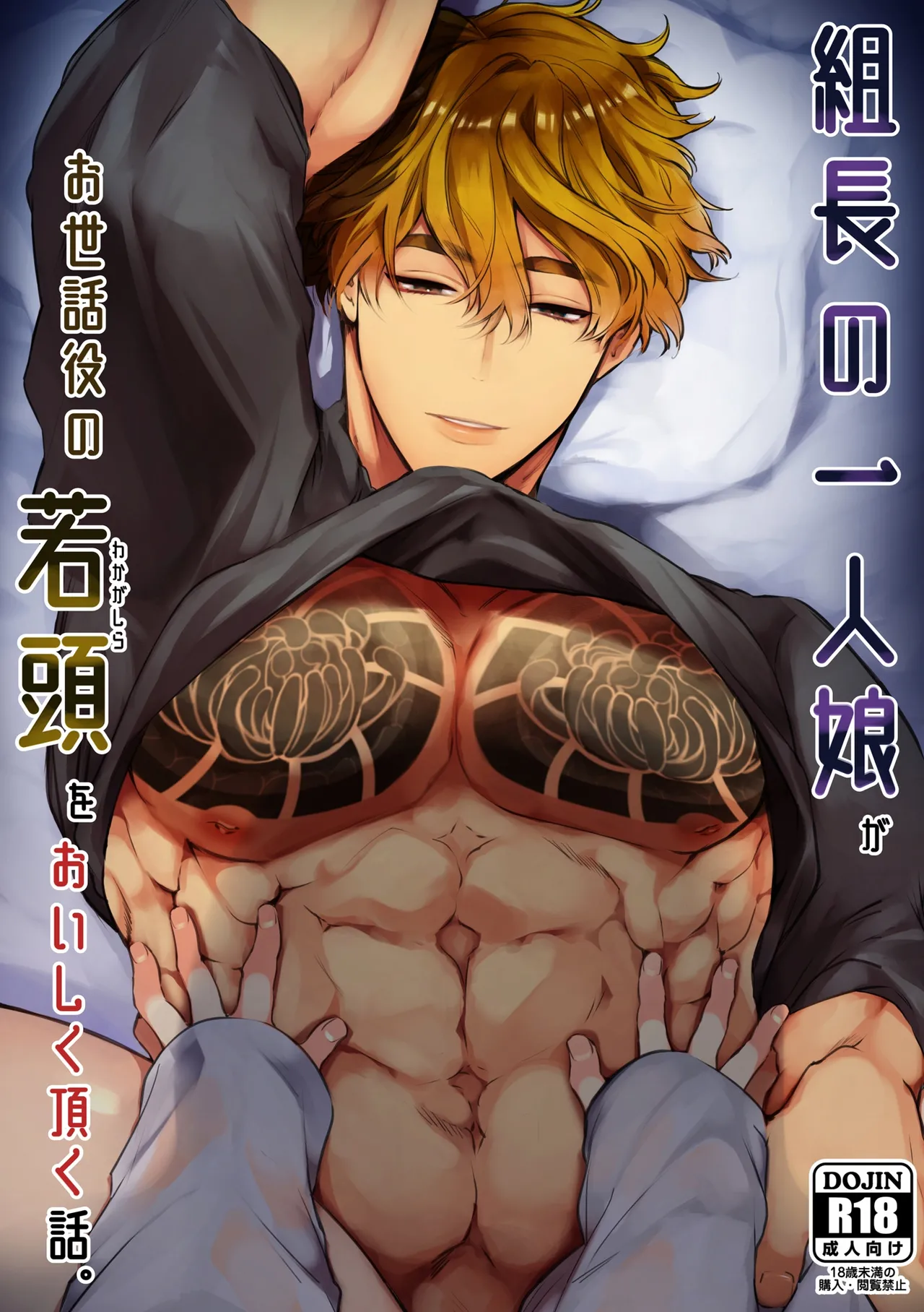 The Boss' Daughter Has Her Fun With the Syndicate's Rising Star ~ Love Nest ~ Part 2 图片编号 1