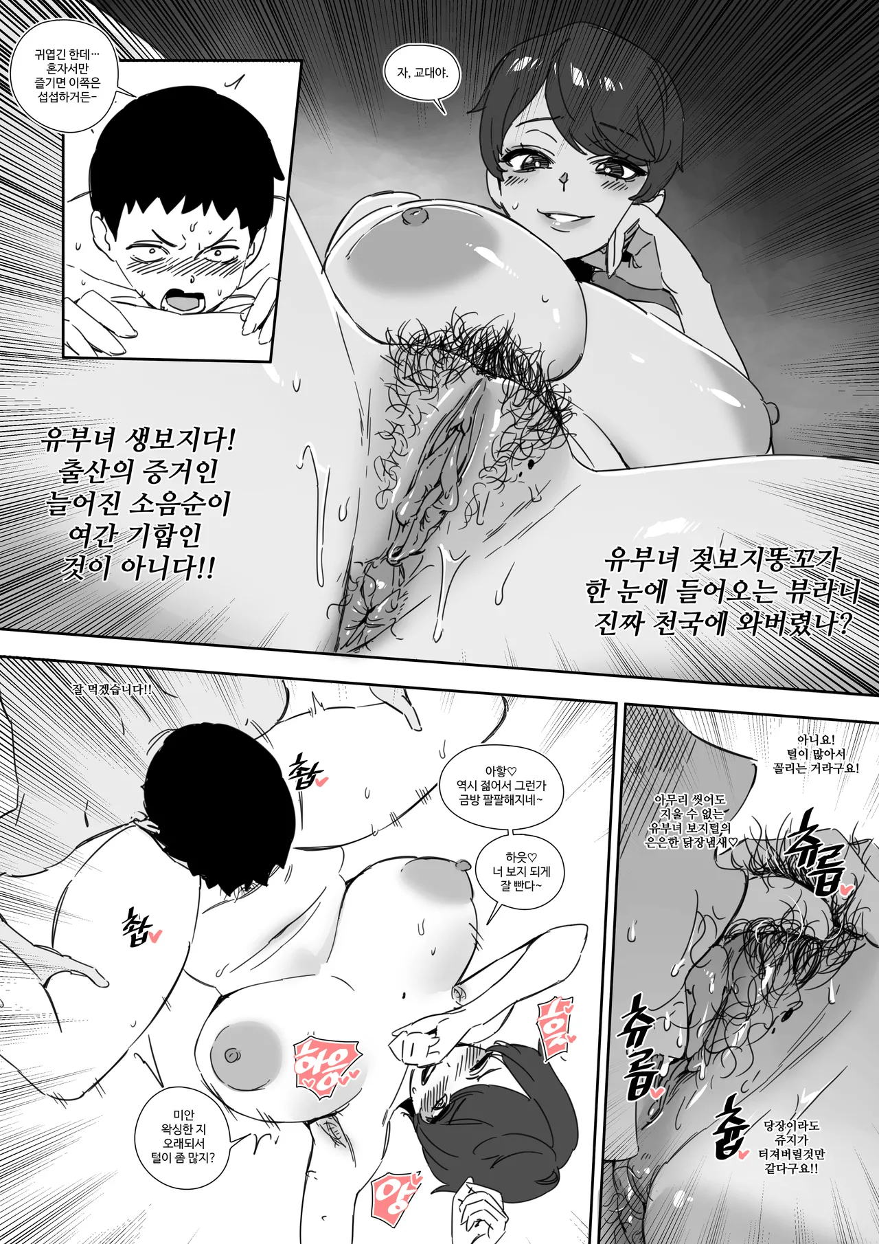 [LUXsumildo] 랜덤채팅의 유부녀 image number 11