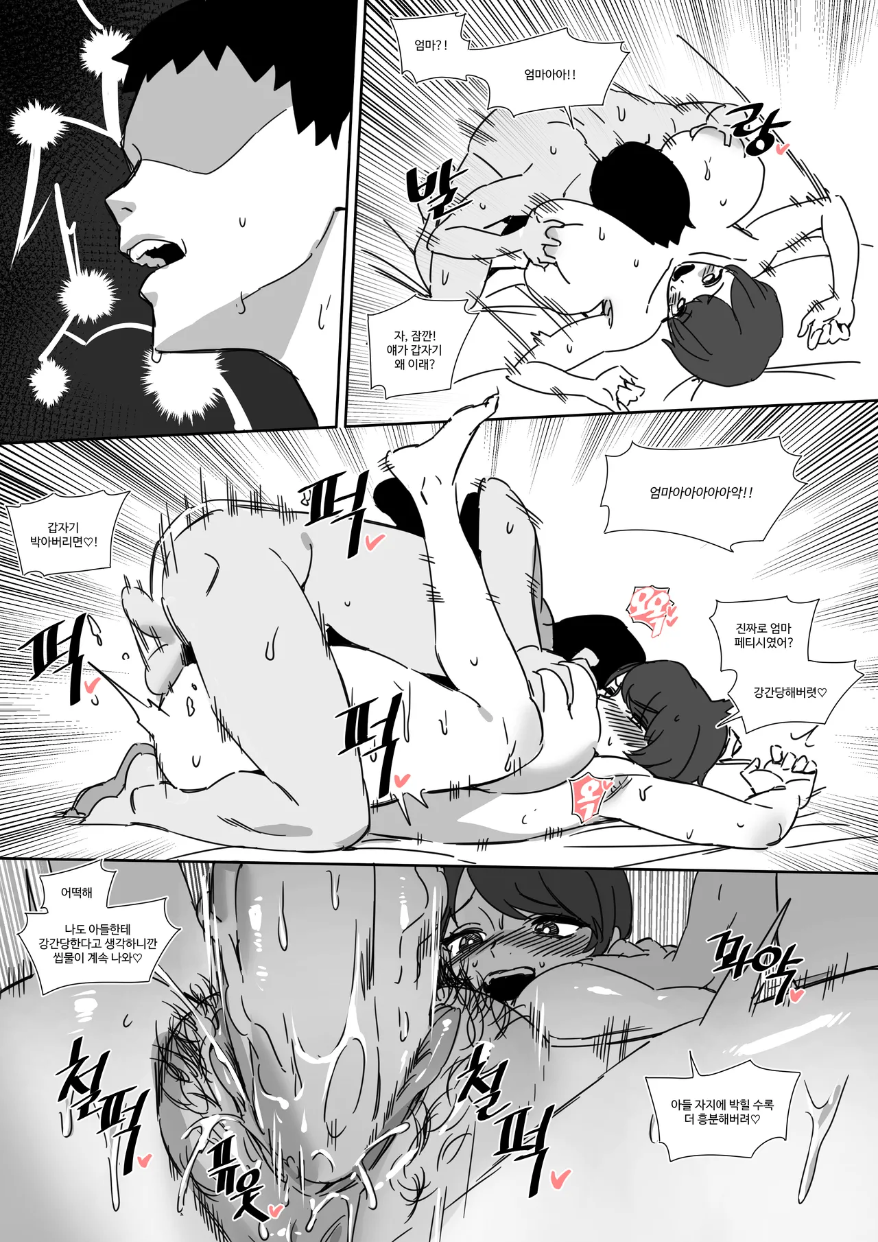 [LUXsumildo] 랜덤채팅의 유부녀 image number 14