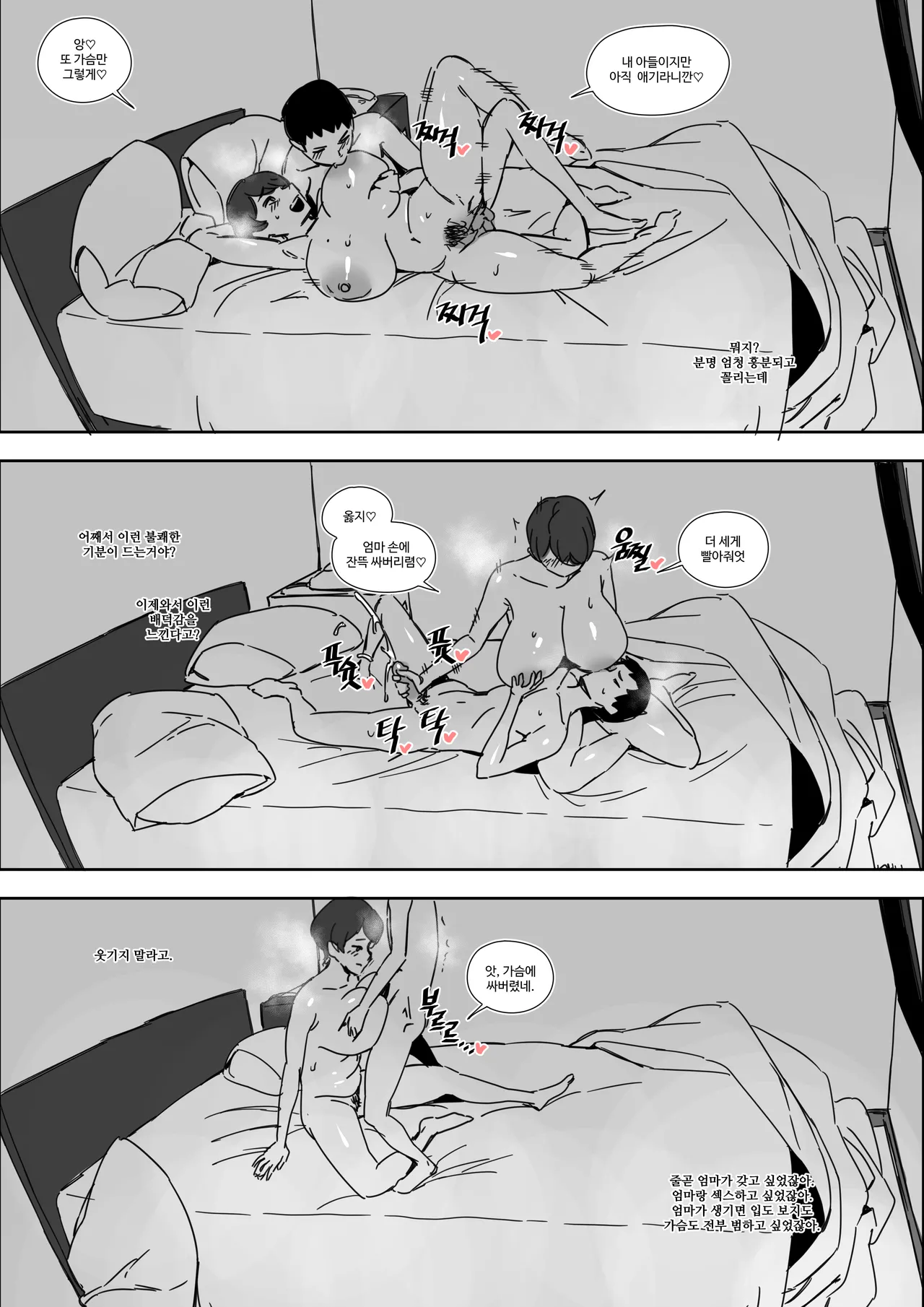 [LUXsumildo] 랜덤채팅의 유부녀 image number 19