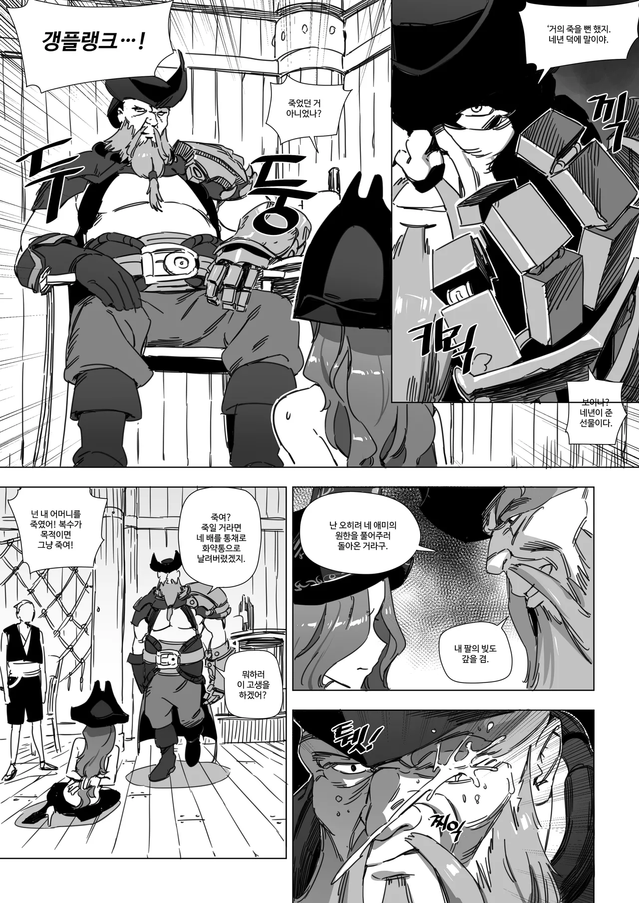 [LUXsumildo]  미스 포츈 암퇘지로 사육 image number 4