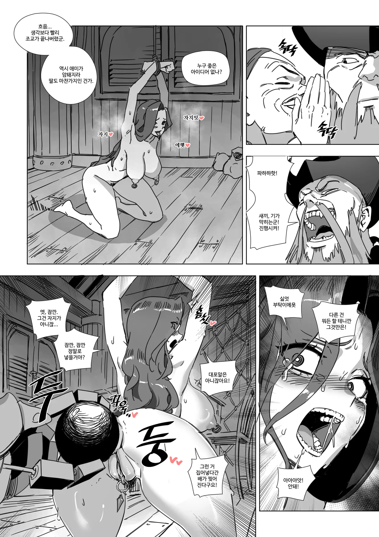 [LUXsumildo]  미스 포츈 암퇘지로 사육 image number 18