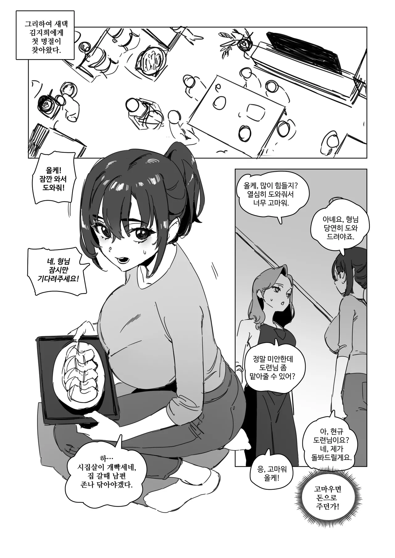 [Luxsumildo] 추석 image number 2