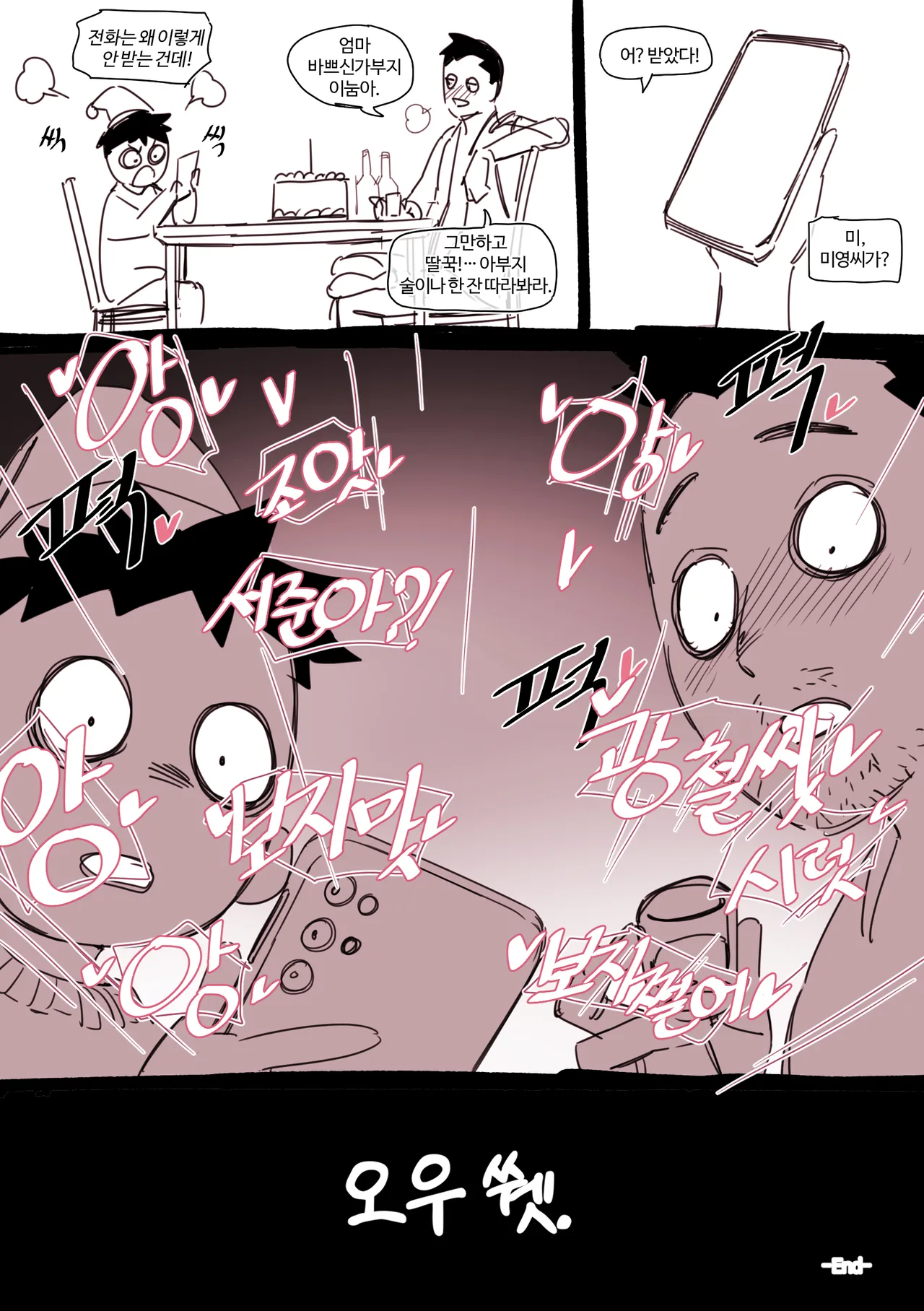 [Luxsumildo] 크리스마스 특별 보상 image number 8