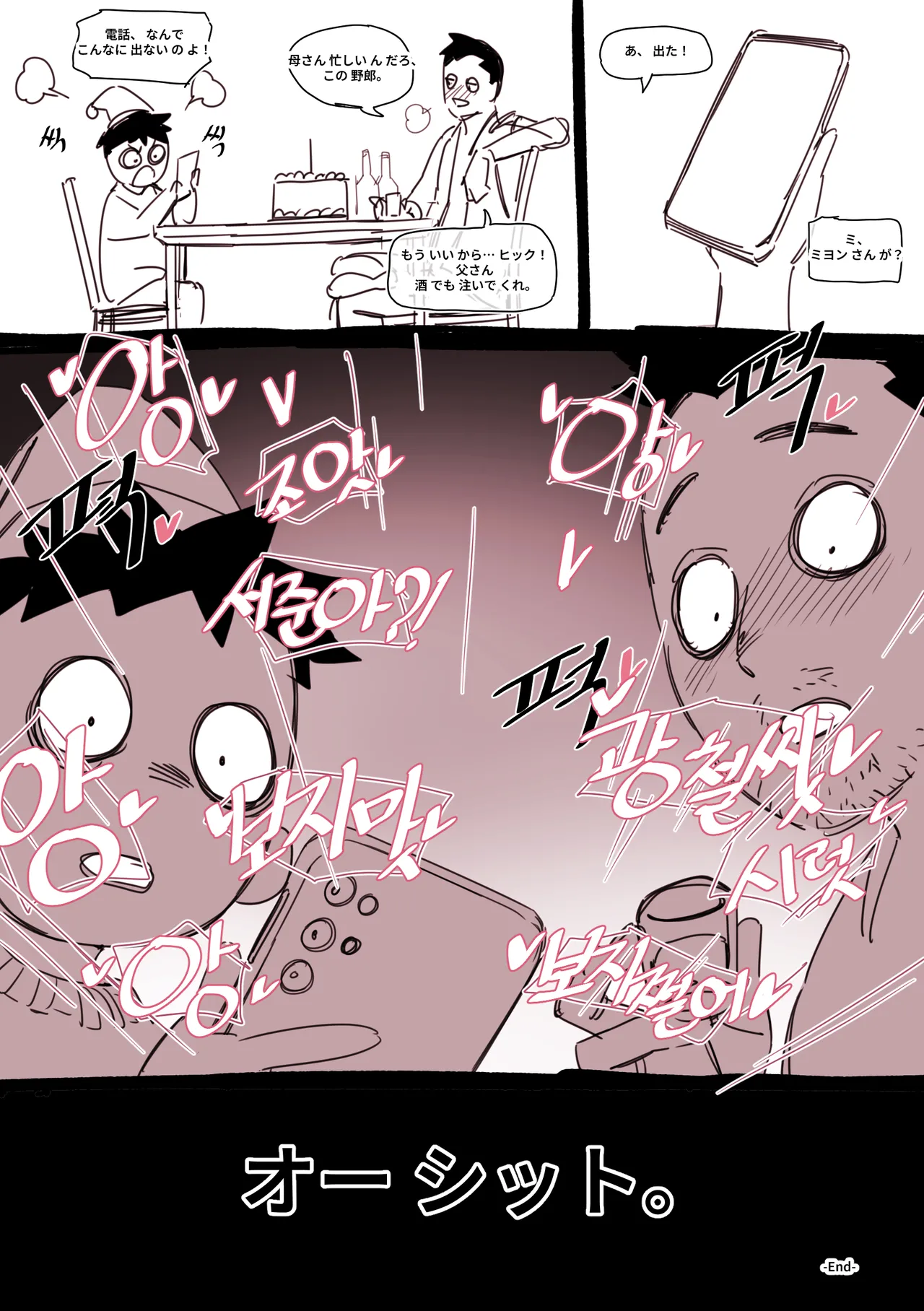 [Luxsumildo] 크리스마스 특별 보상 image number 16