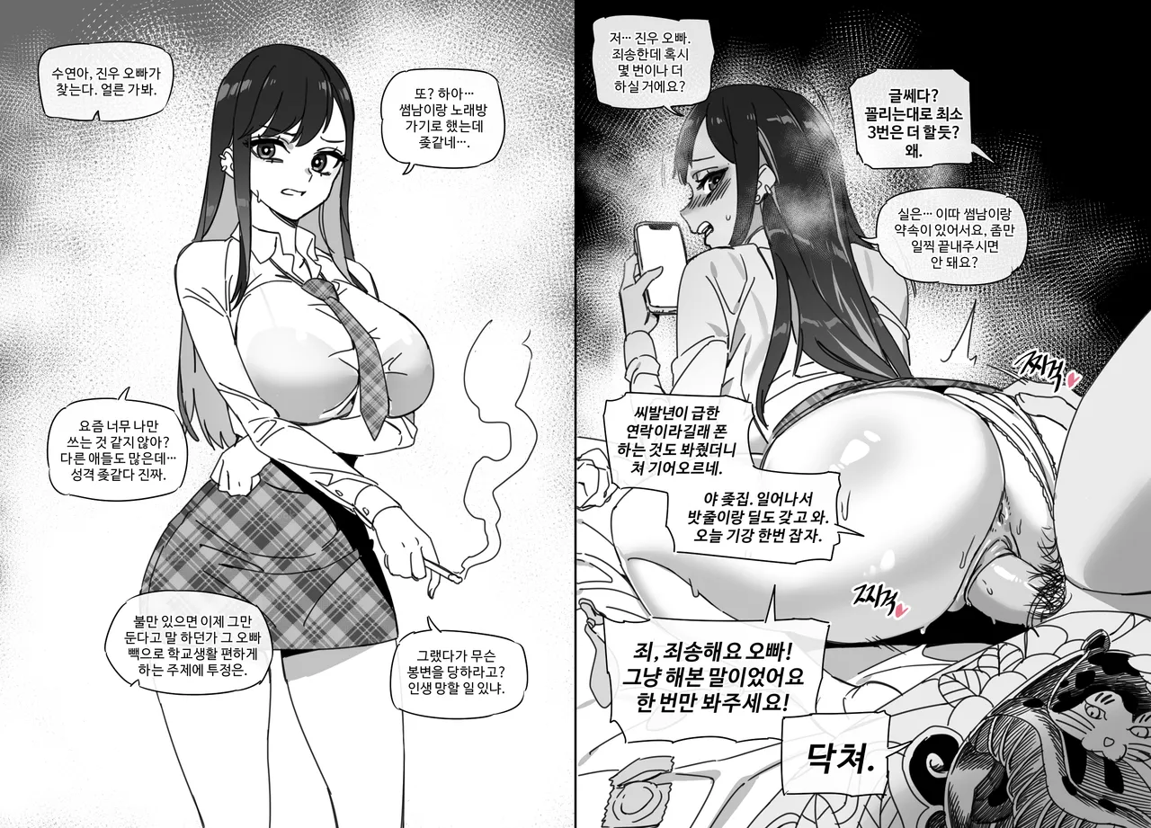 [LUXsumildo] 한사랑동 인생 망한 여자들 표지 image number 6