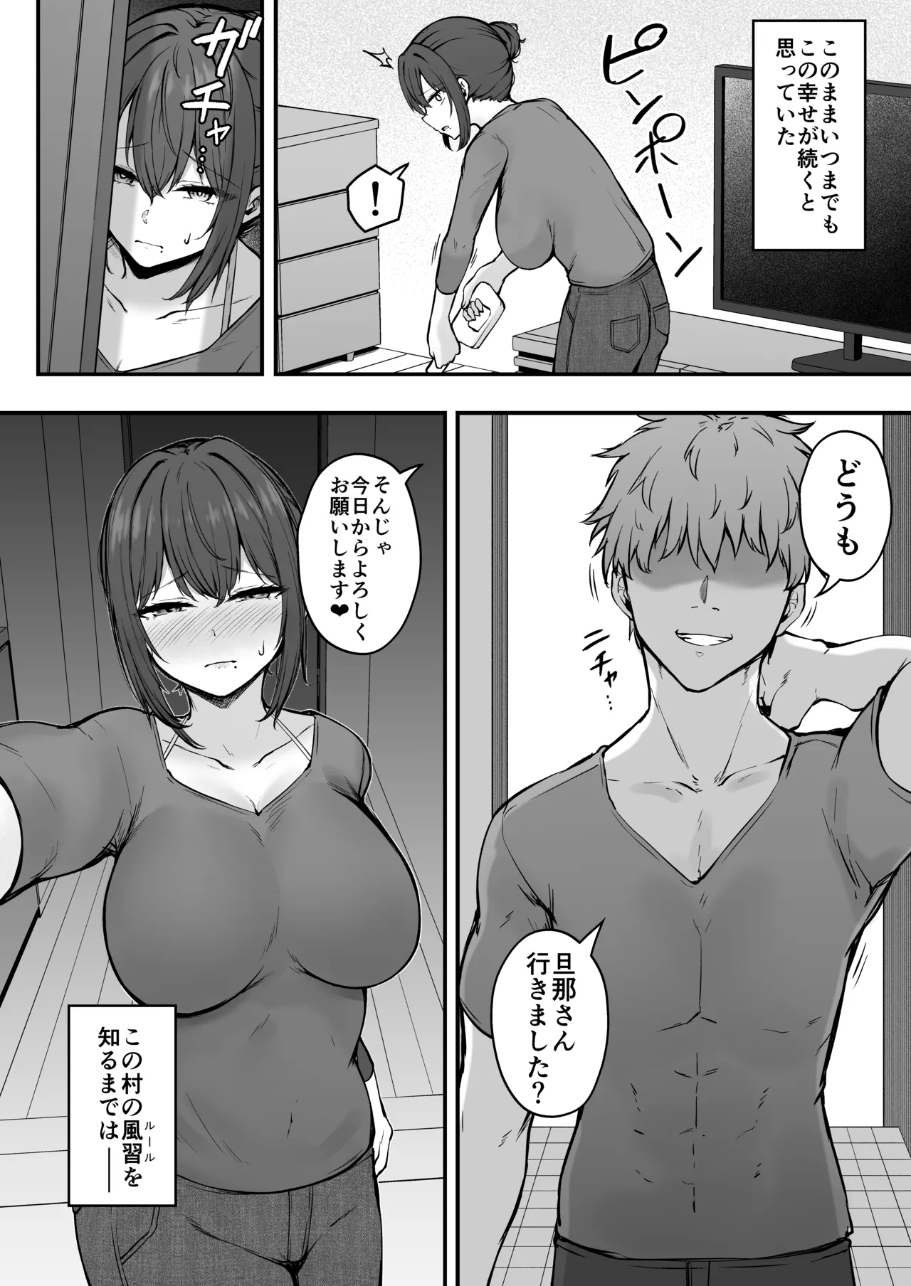 [Eagle Land (Takamaru)] Niezuma - Toaru Mura no Inshuu no Kiroku- [Digital] numero di immagine  3