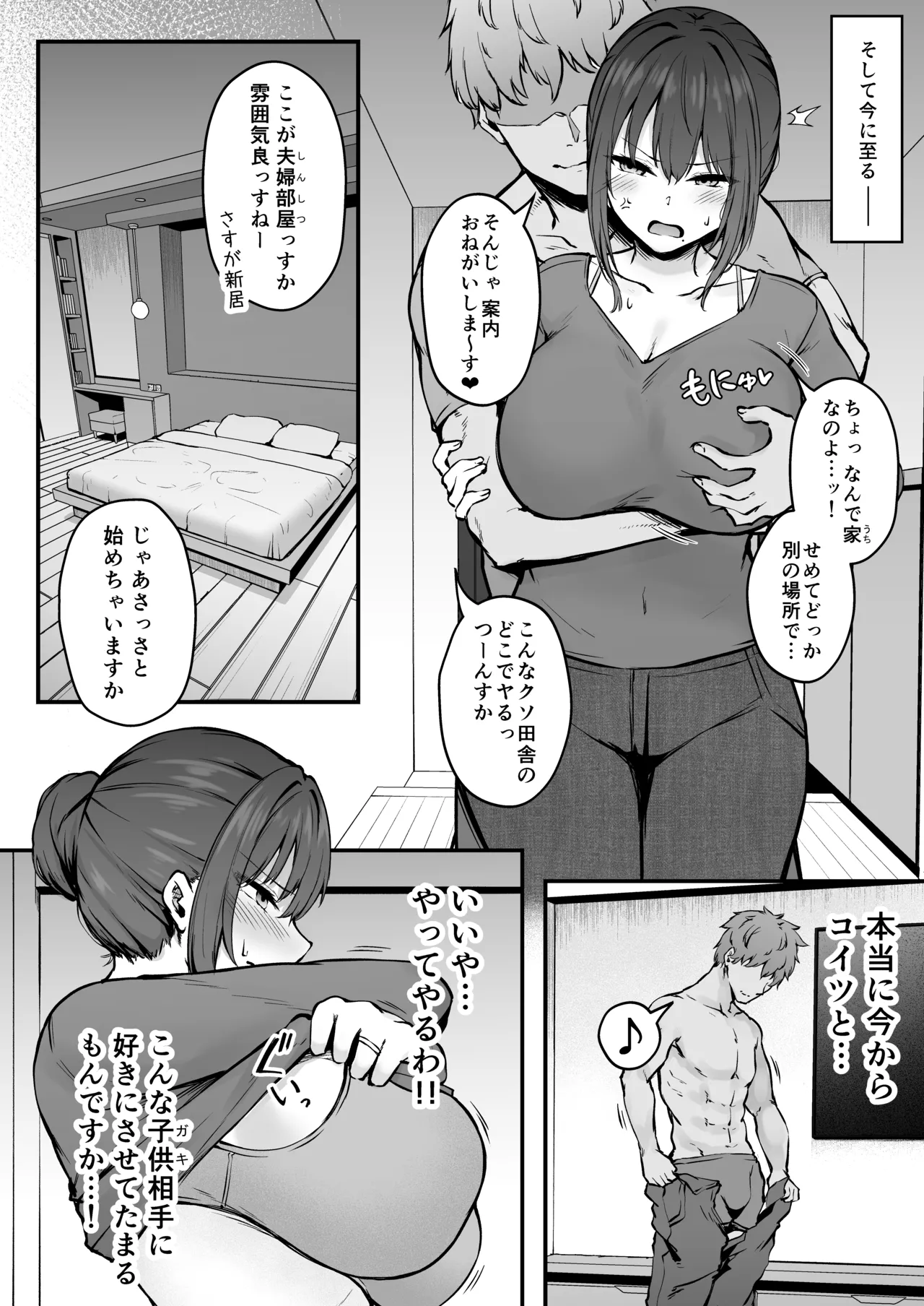 [Eagle Land (Takamaru)] Niezuma - Toaru Mura no Inshuu no Kiroku- [Digital] numero di immagine  9