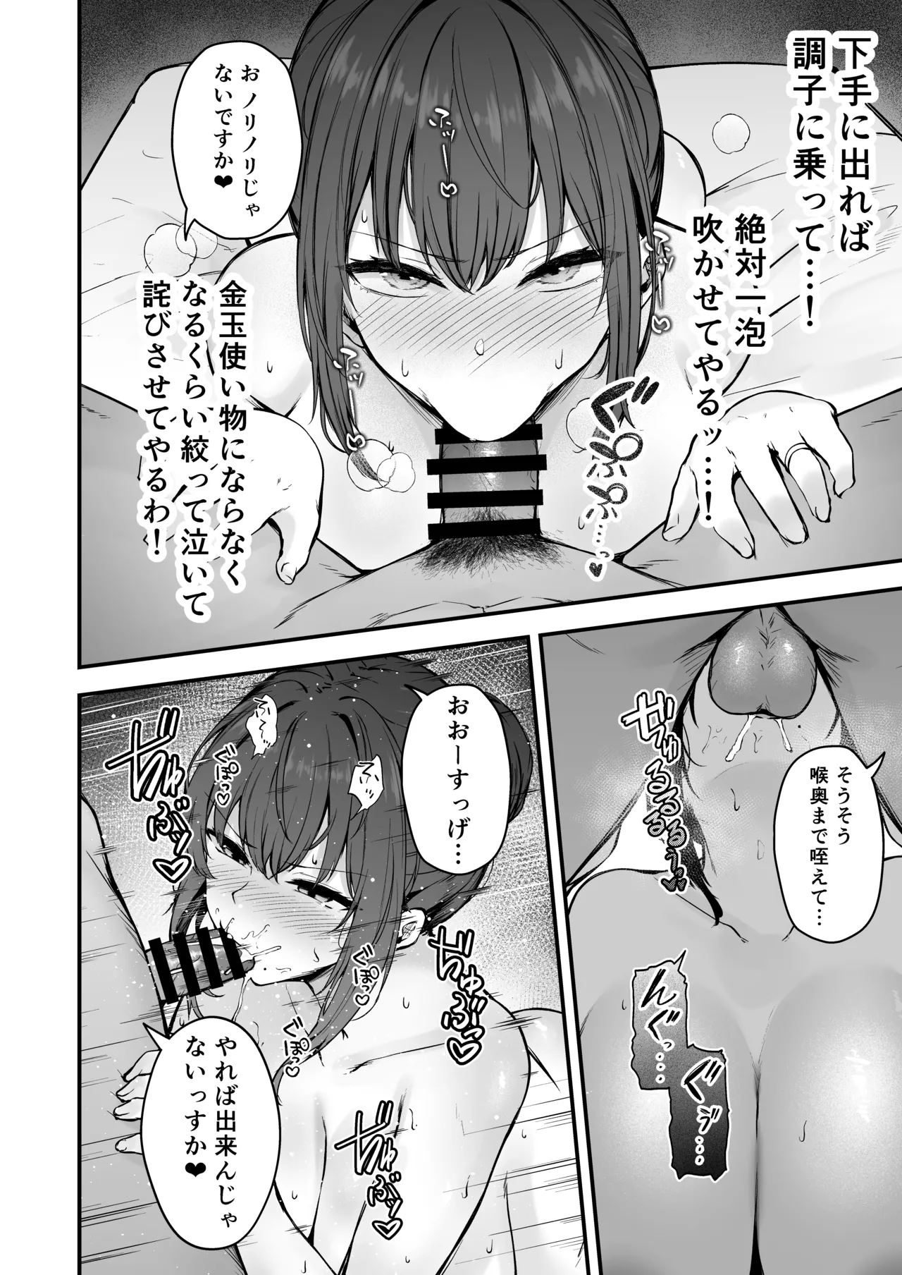 [Eagle Land (Takamaru)] Niezuma - Toaru Mura no Inshuu no Kiroku- [Digital] numero di immagine  11