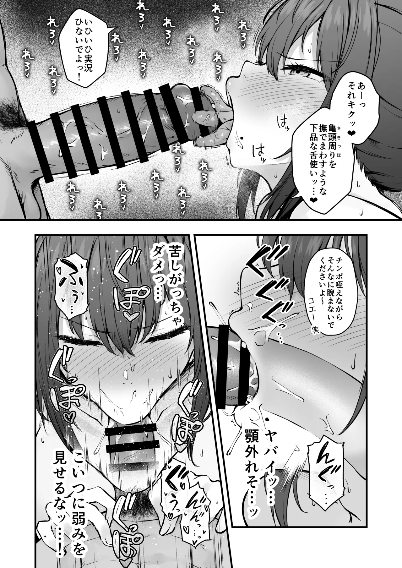 [Eagle Land (Takamaru)] Niezuma - Toaru Mura no Inshuu no Kiroku- [Digital] numero di immagine  12