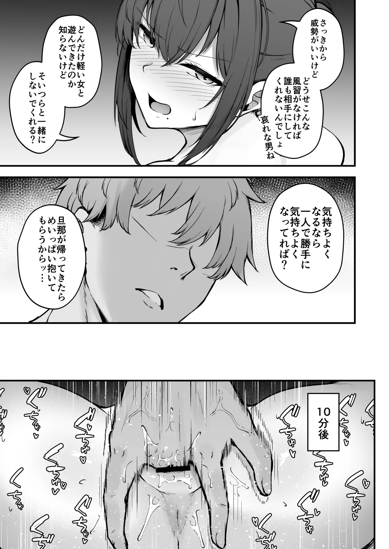 [Eagle Land (Takamaru)] Niezuma - Toaru Mura no Inshuu no Kiroku- [Digital] numero di immagine  18