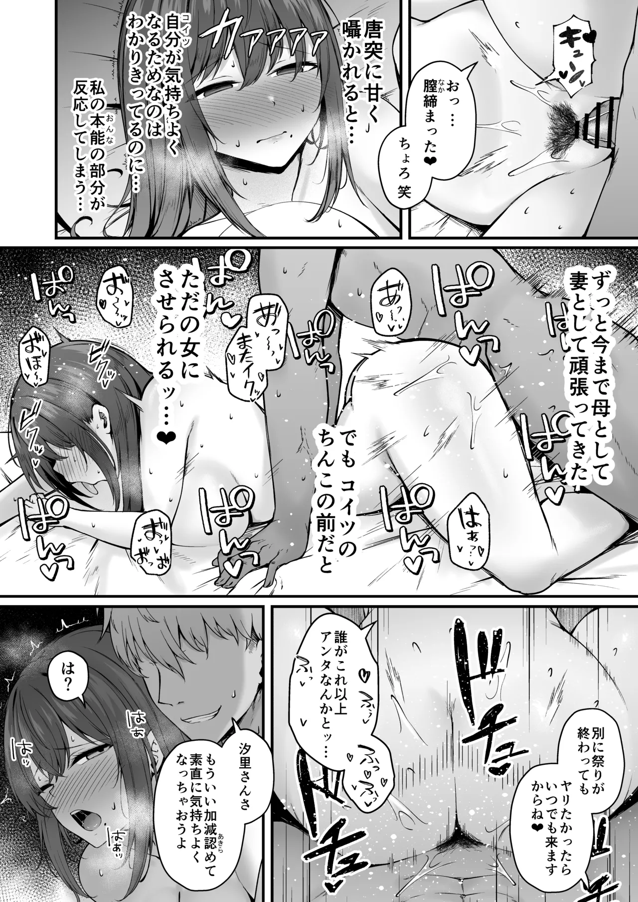 [Eagle Land (Takamaru)] Niezuma - Toaru Mura no Inshuu no Kiroku- [Digital] numero di immagine  45