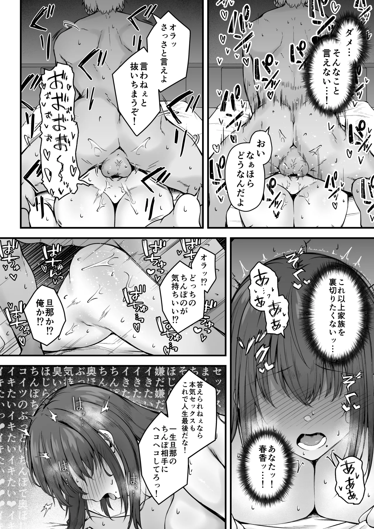 [Eagle Land (Takamaru)] Niezuma - Toaru Mura no Inshuu no Kiroku- [Digital] numero di immagine  47