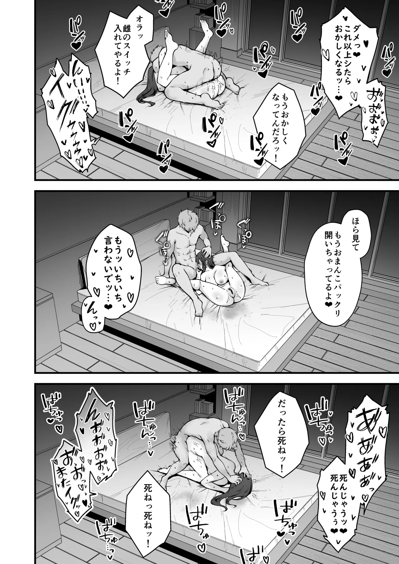 [Eagle Land (Takamaru)] Niezuma - Toaru Mura no Inshuu no Kiroku- [Digital] numero di immagine  51