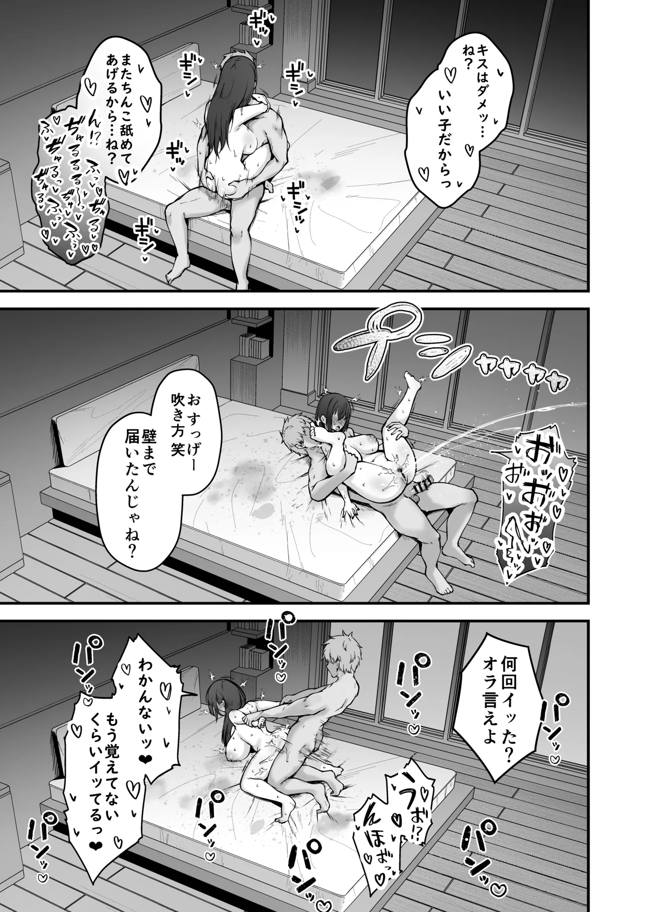 [Eagle Land (Takamaru)] Niezuma - Toaru Mura no Inshuu no Kiroku- [Digital] numero di immagine  52