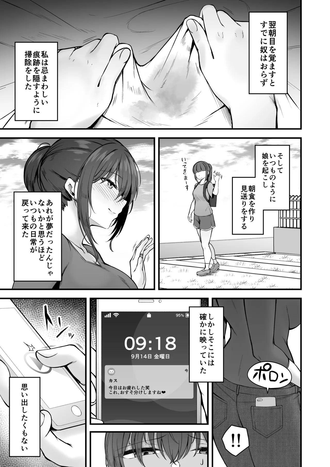 [Eagle Land (Takamaru)] Niezuma - Toaru Mura no Inshuu no Kiroku- [Digital] numero di immagine  56