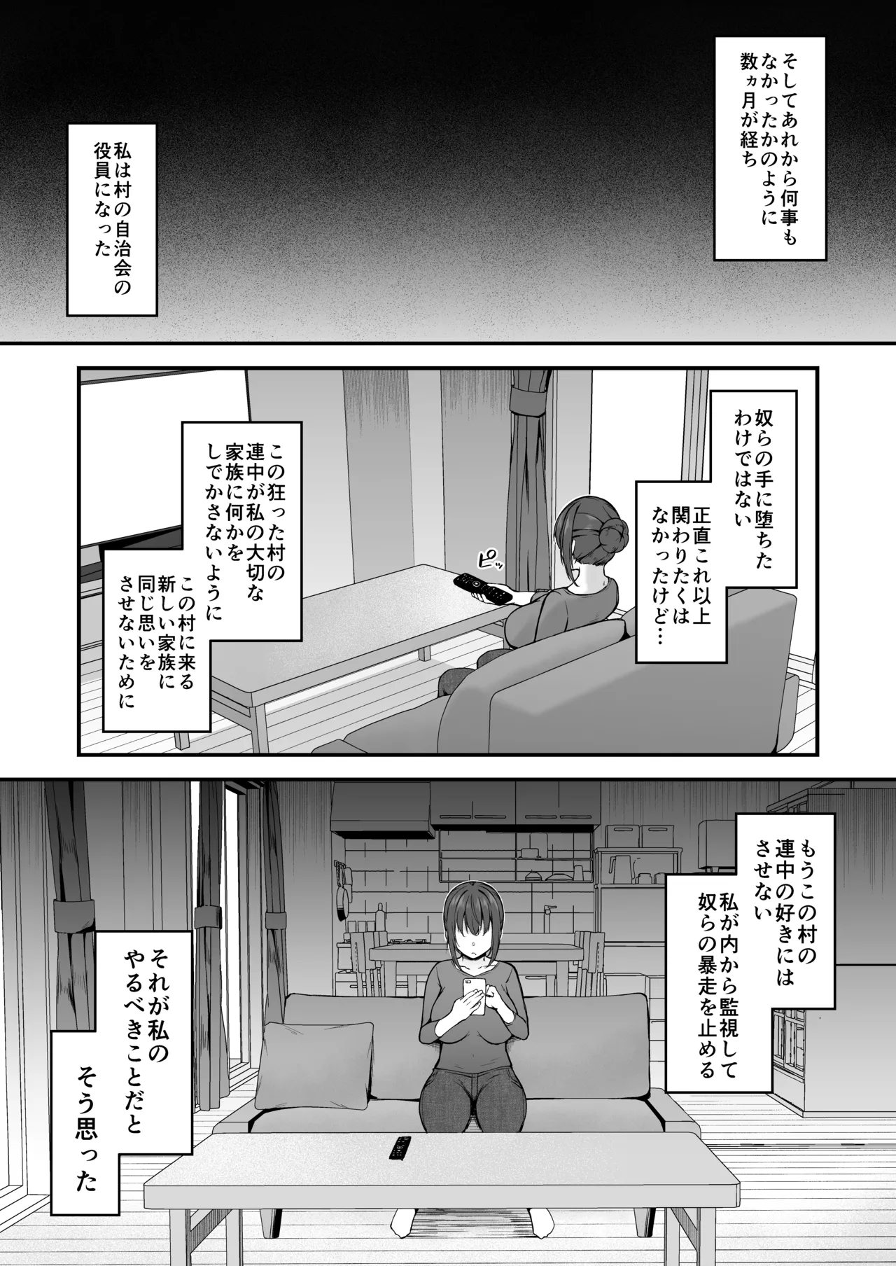 [Eagle Land (Takamaru)] Niezuma - Toaru Mura no Inshuu no Kiroku- [Digital] numero di immagine  58